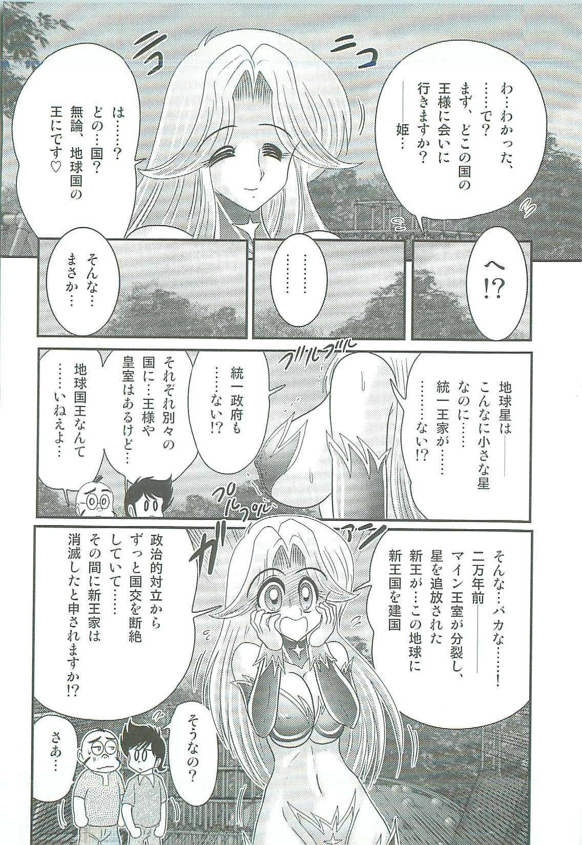 [上藤政樹] 精霊特捜フェアリィセイバーW 魔女の乳房