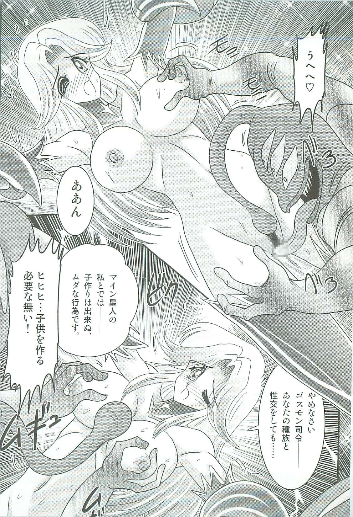 [上藤政樹] 精霊特捜フェアリィセイバーW 魔女の乳房