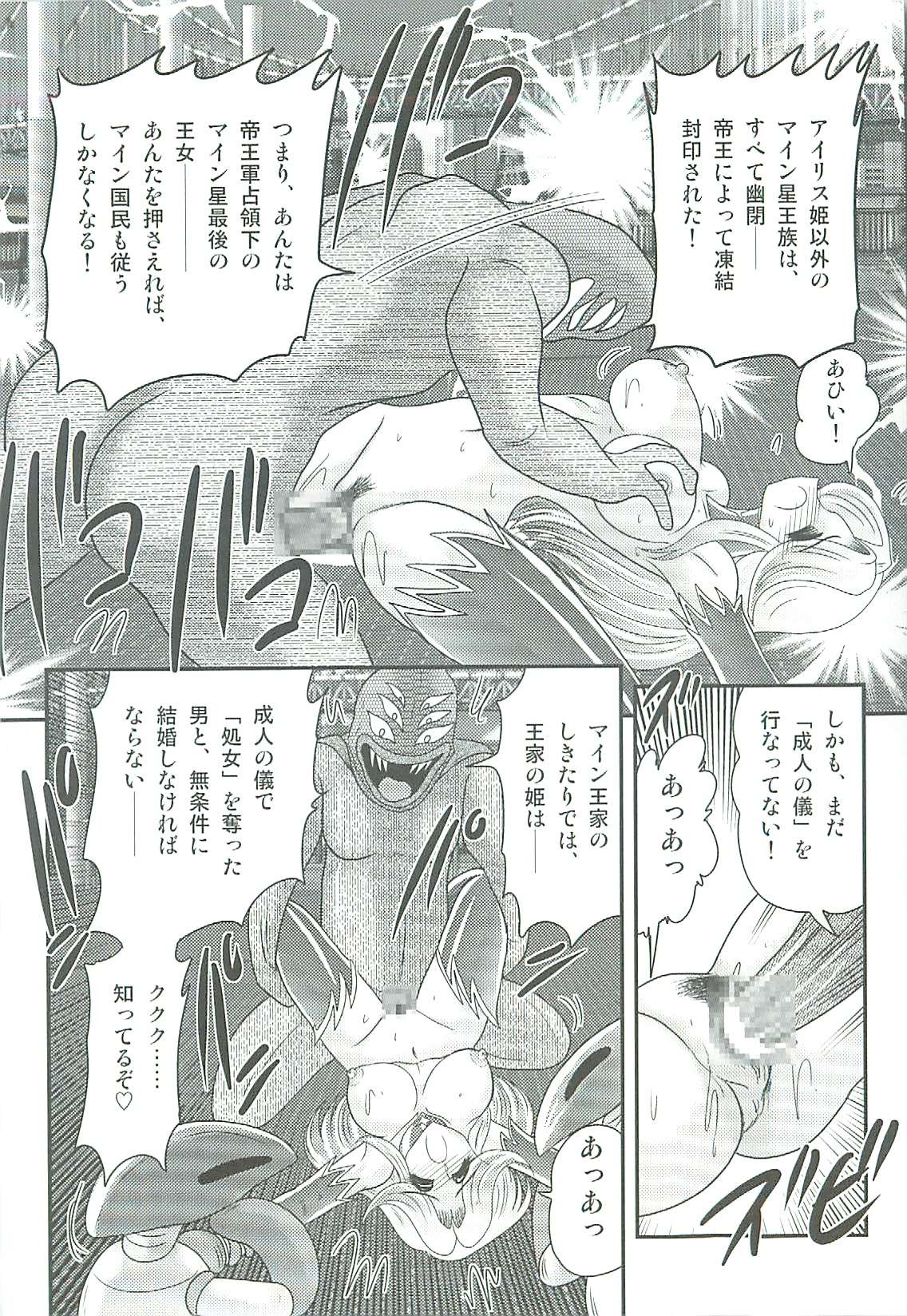 [上藤政樹] 精霊特捜フェアリィセイバーW 魔女の乳房