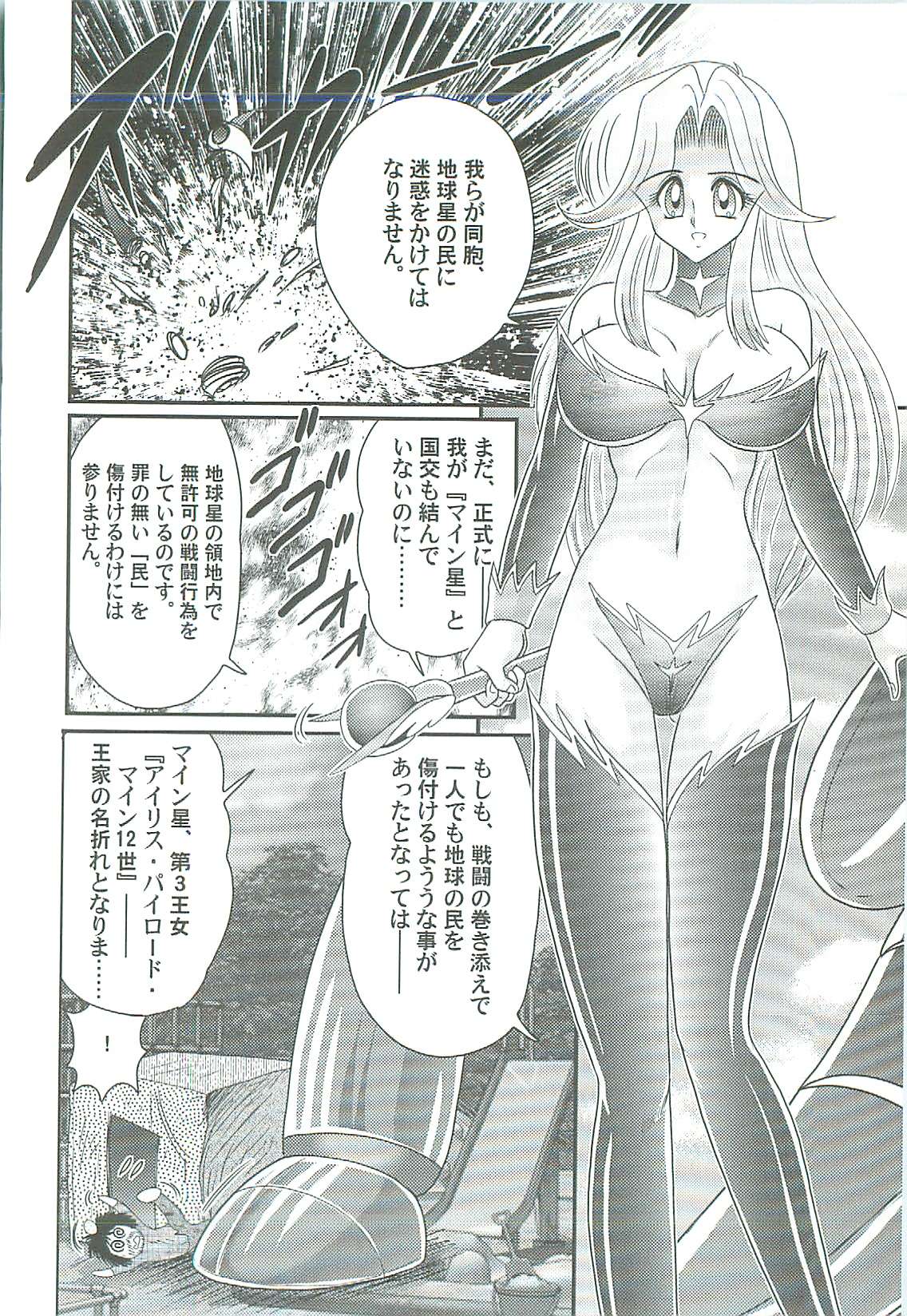 [上藤政樹] 精霊特捜フェアリィセイバーW 魔女の乳房