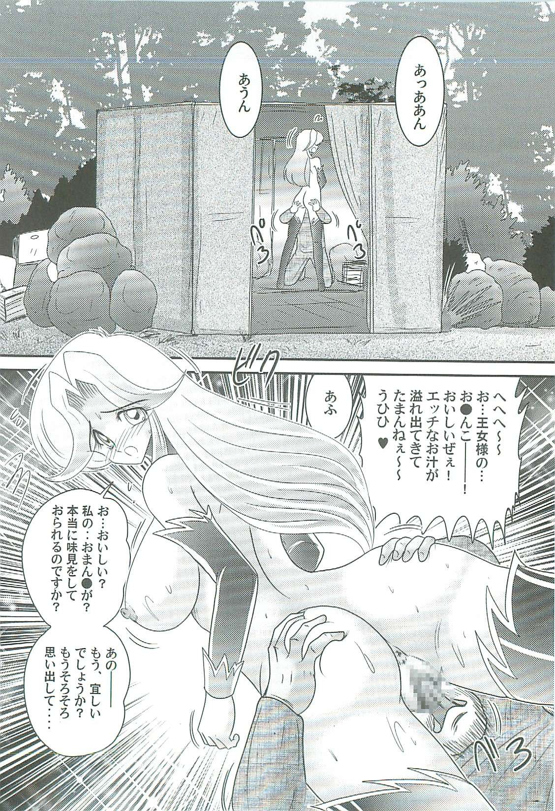 [上藤政樹] 精霊特捜フェアリィセイバーW 魔女の乳房