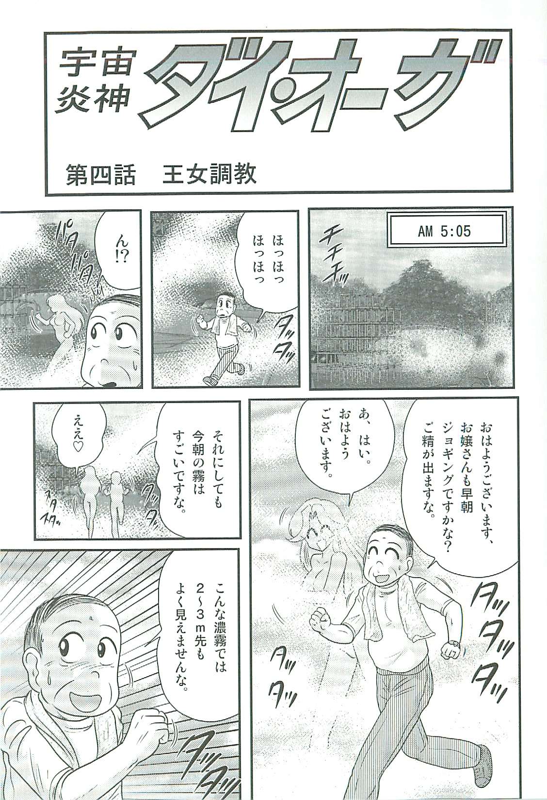 [上藤政樹] 精霊特捜フェアリィセイバーW 魔女の乳房