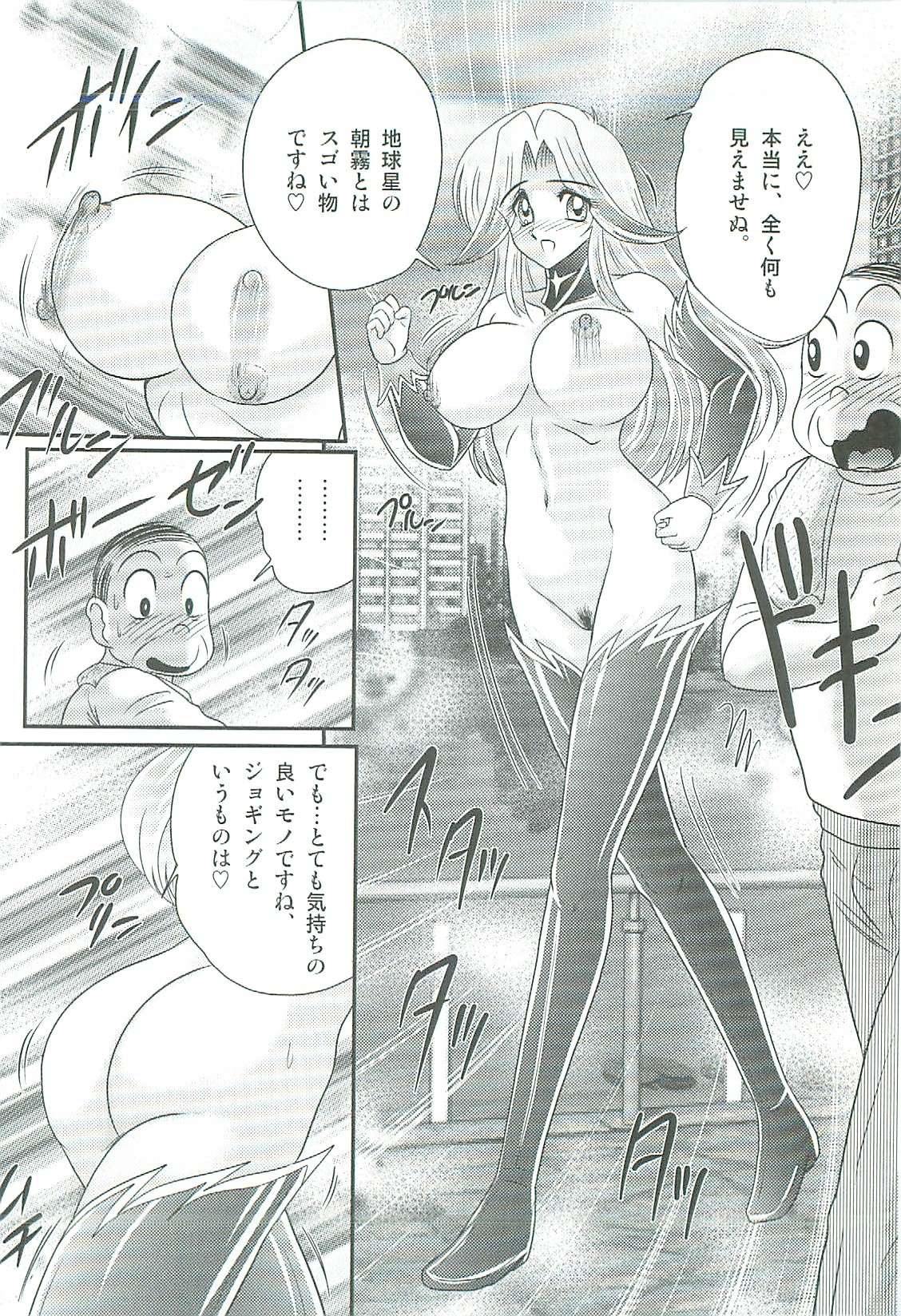 [上藤政樹] 精霊特捜フェアリィセイバーW 魔女の乳房