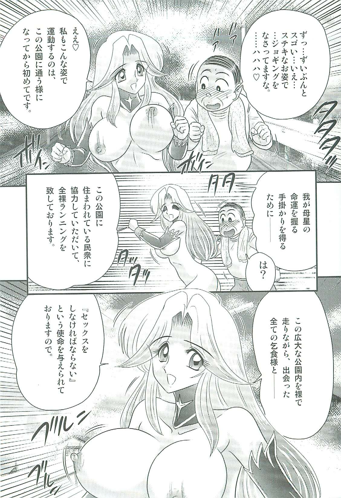 [上藤政樹] 精霊特捜フェアリィセイバーW 魔女の乳房