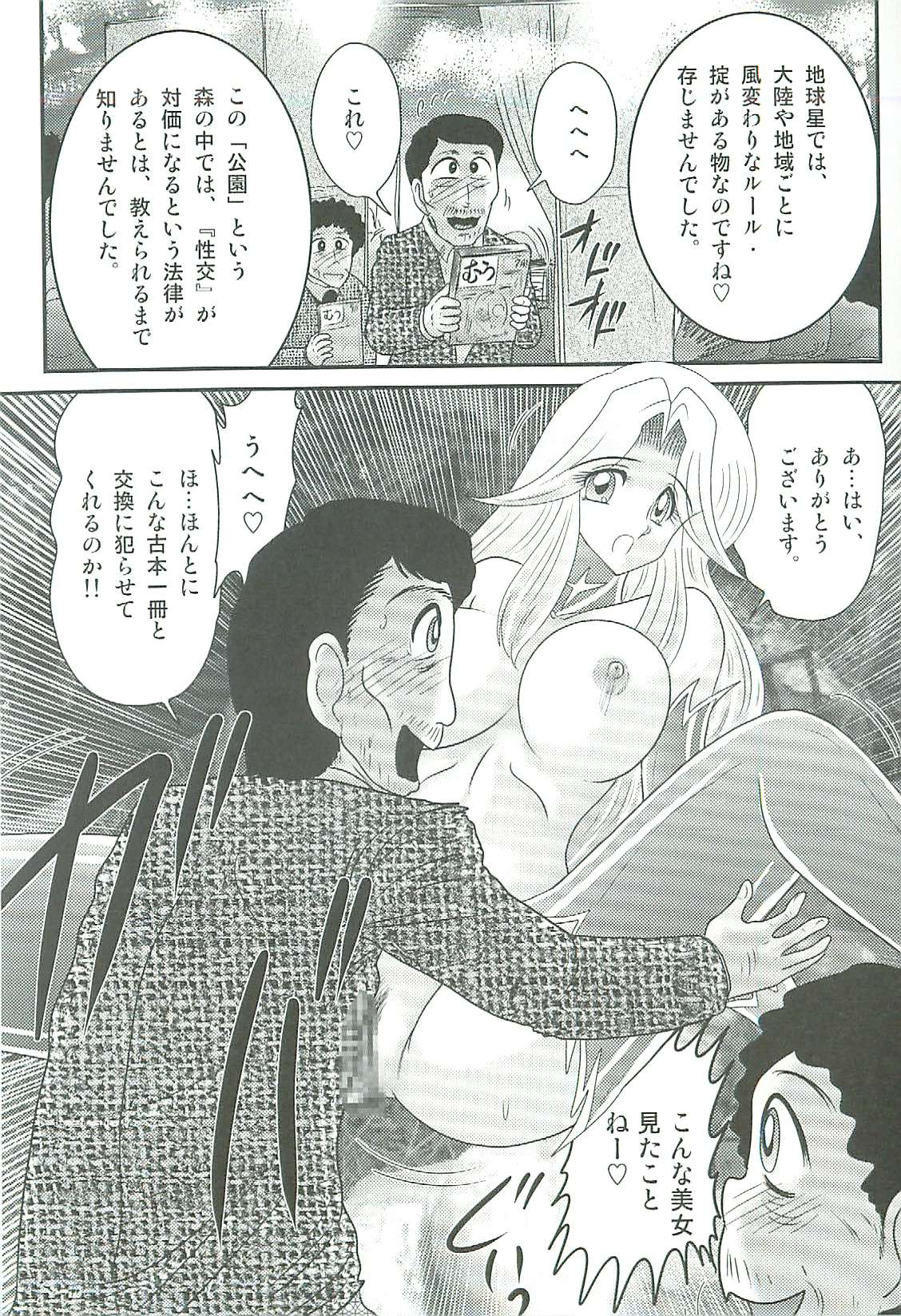 [上藤政樹] 精霊特捜フェアリィセイバーW 魔女の乳房