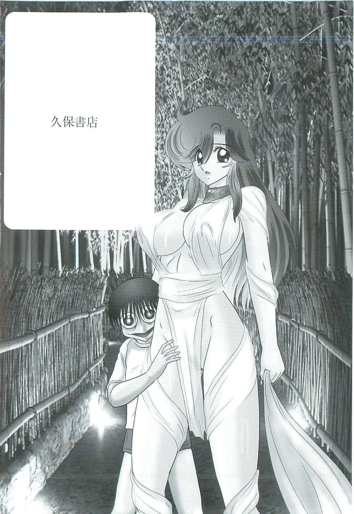 [上藤政樹] 精霊特捜フェアリィセイバーW 魔女の乳房