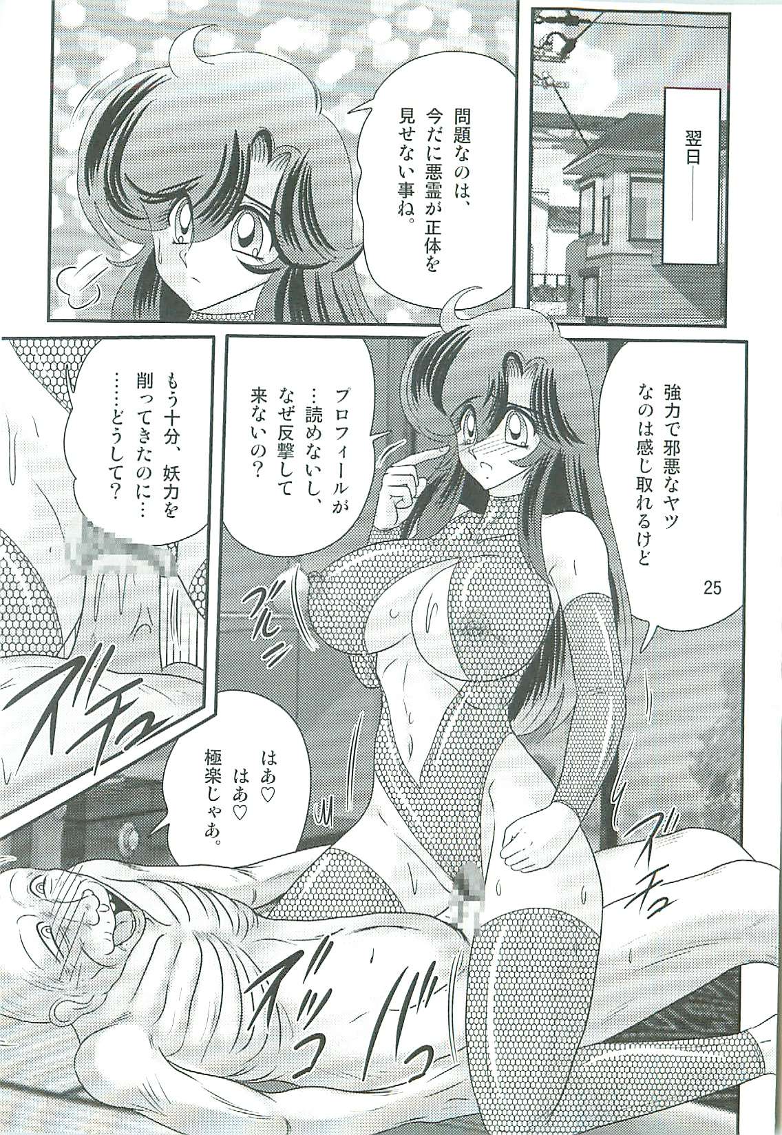 [上藤政樹] 精霊特捜フェアリィセイバーW 魔女の乳房