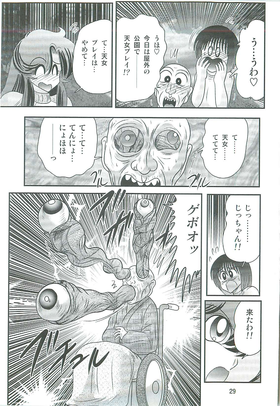 [上藤政樹] 精霊特捜フェアリィセイバーW 魔女の乳房