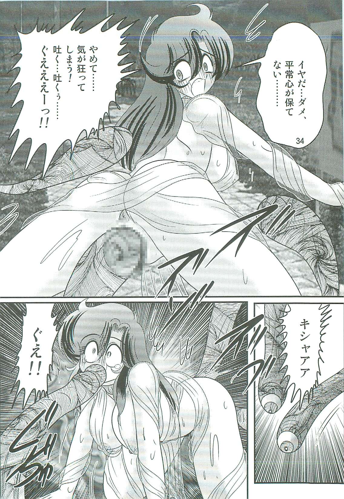 [上藤政樹] 精霊特捜フェアリィセイバーW 魔女の乳房