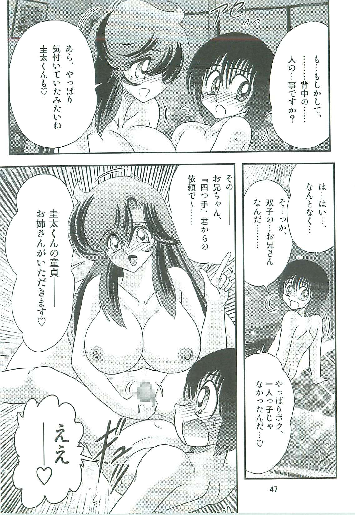 [上藤政樹] 精霊特捜フェアリィセイバーW 魔女の乳房