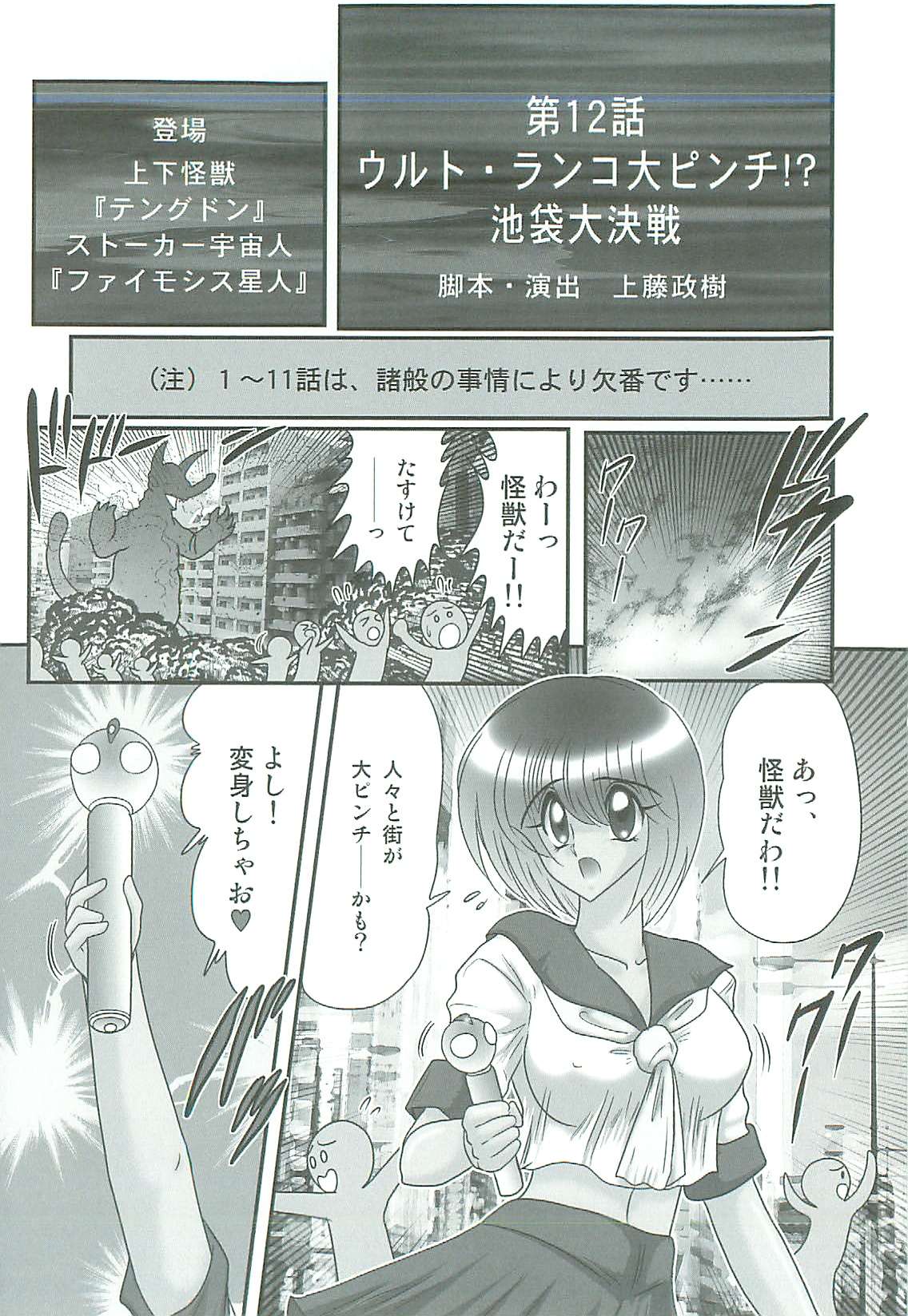[上藤政樹] 精霊特捜フェアリィセイバーW 魔女の乳房