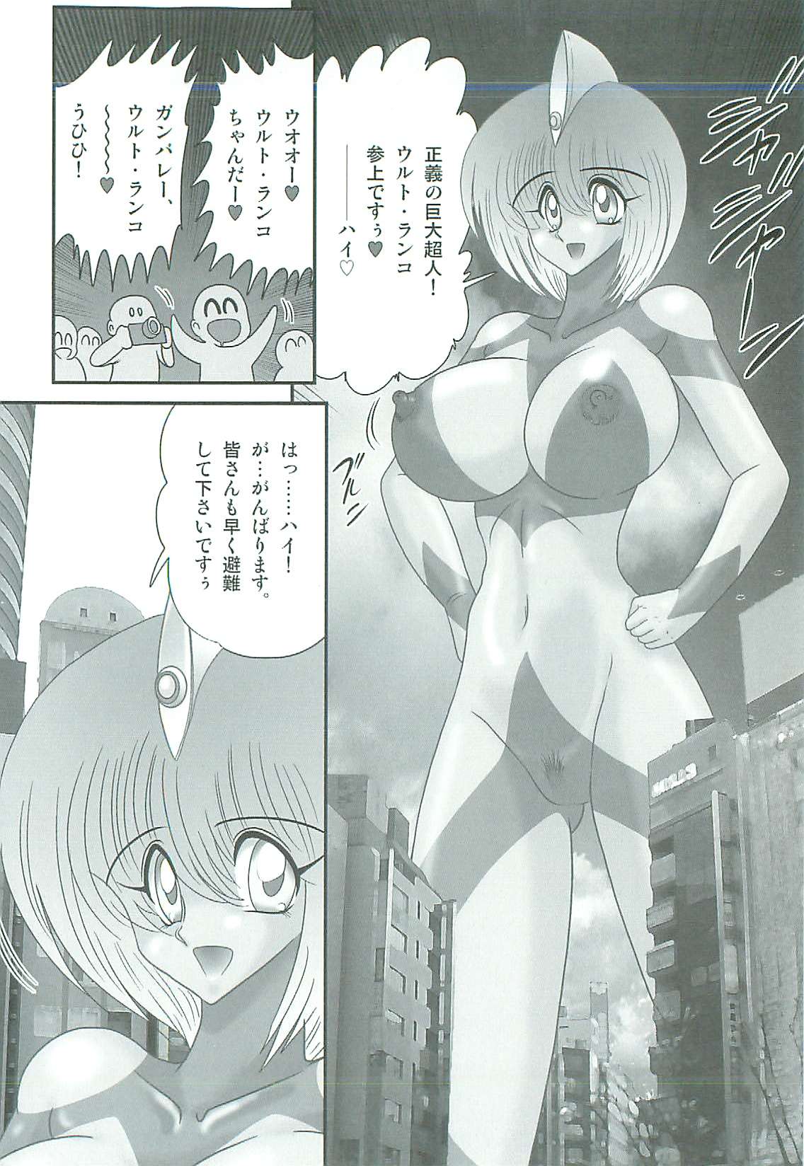 [上藤政樹] 精霊特捜フェアリィセイバーW 魔女の乳房