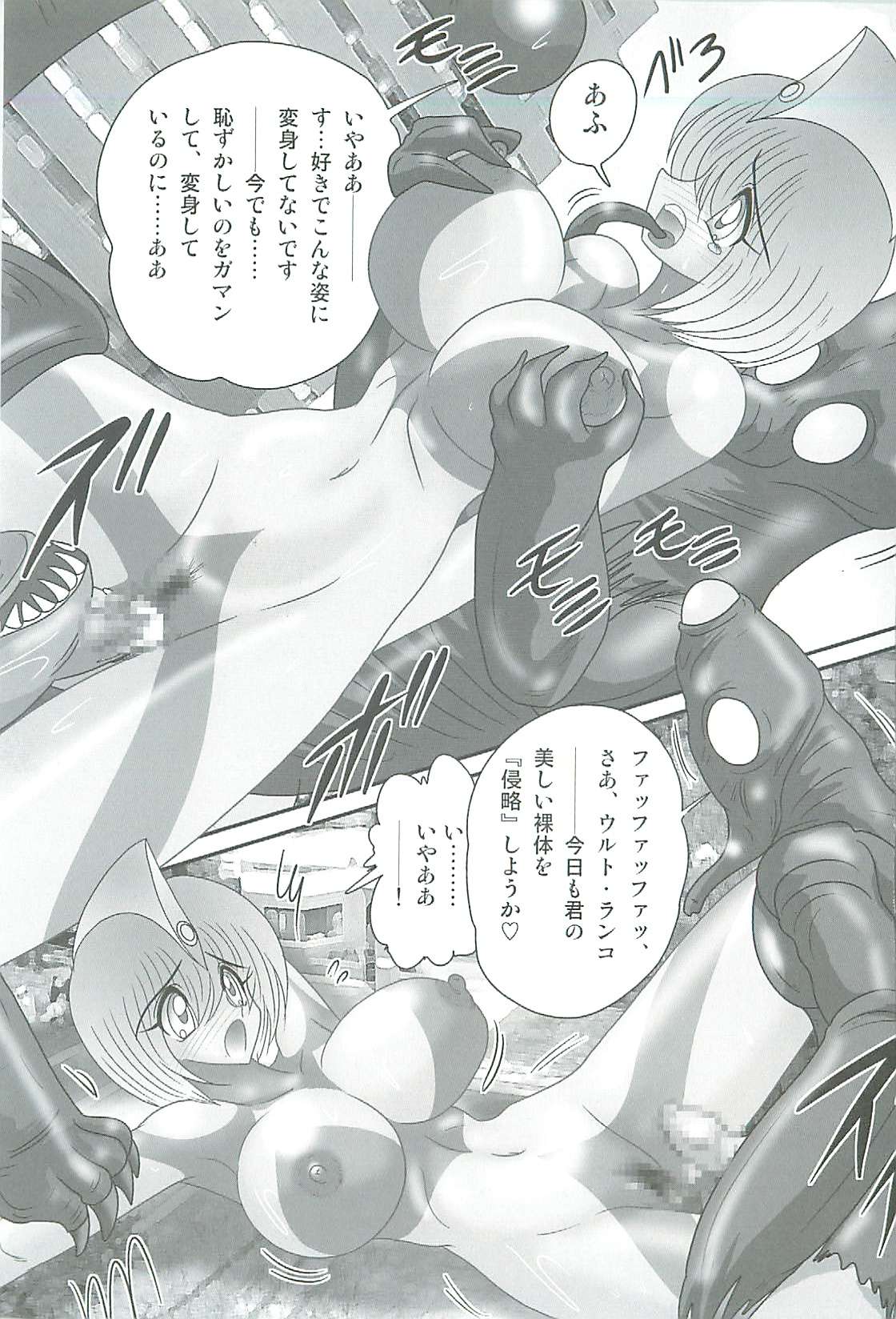 [上藤政樹] 精霊特捜フェアリィセイバーW 魔女の乳房