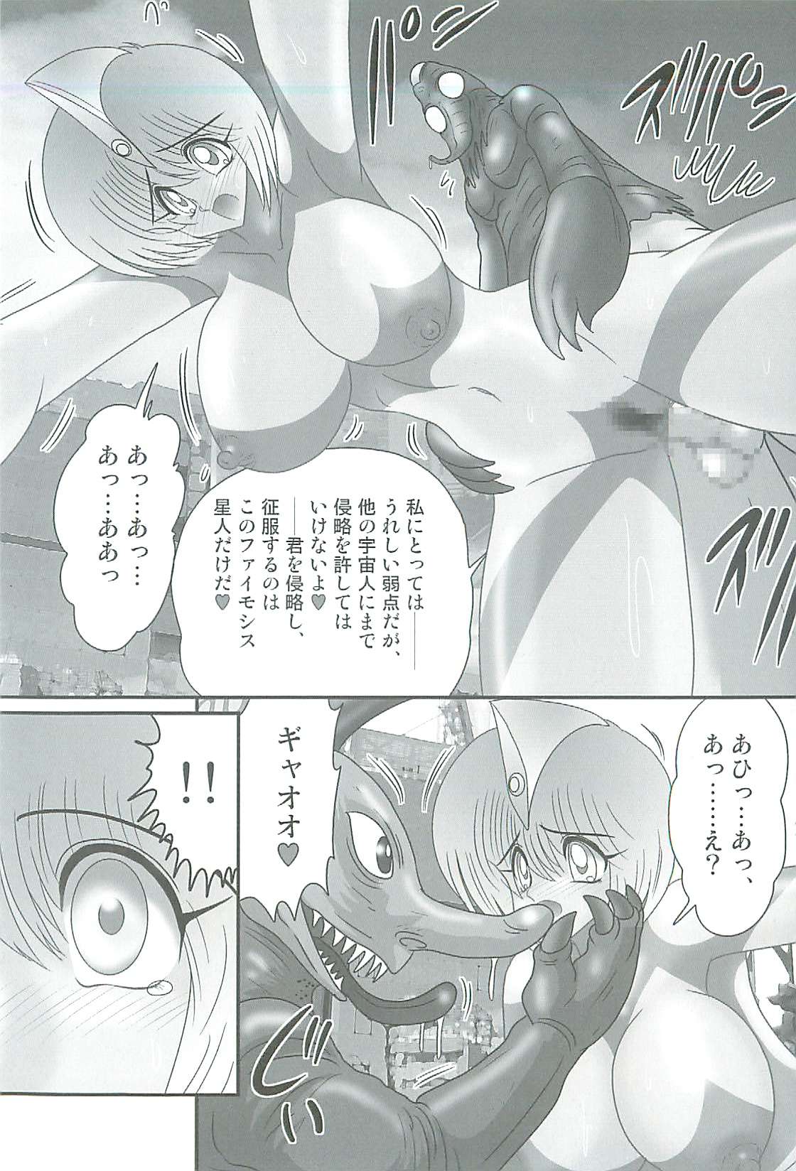 [上藤政樹] 精霊特捜フェアリィセイバーW 魔女の乳房