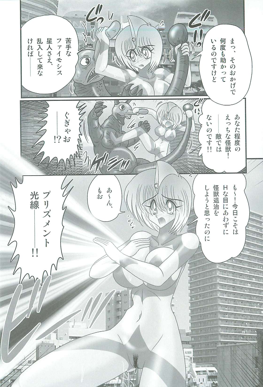 [上藤政樹] 精霊特捜フェアリィセイバーW 魔女の乳房