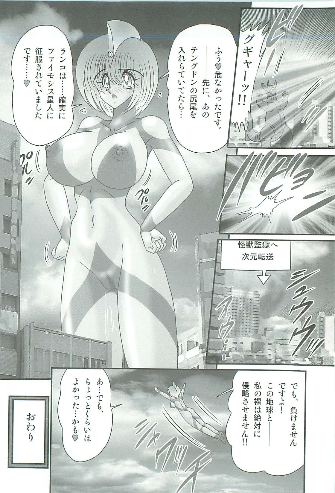 [上藤政樹] 精霊特捜フェアリィセイバーW 魔女の乳房