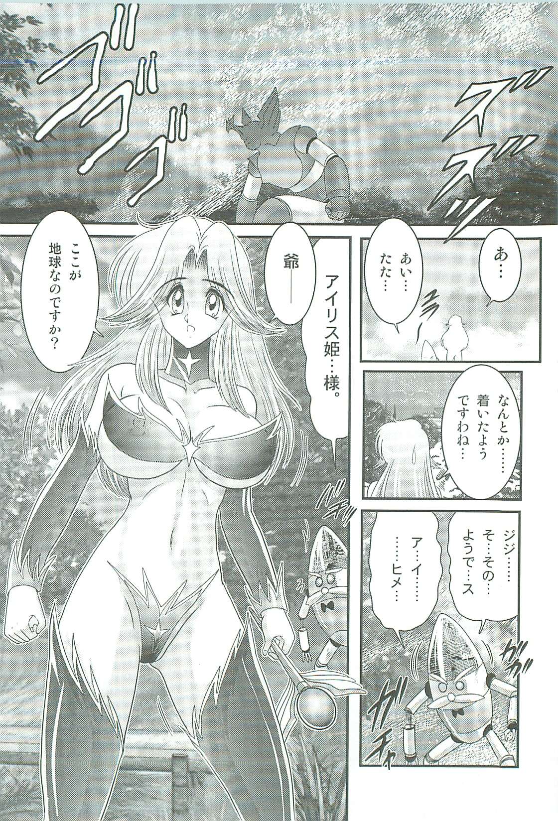 [上藤政樹] 精霊特捜フェアリィセイバーW 魔女の乳房