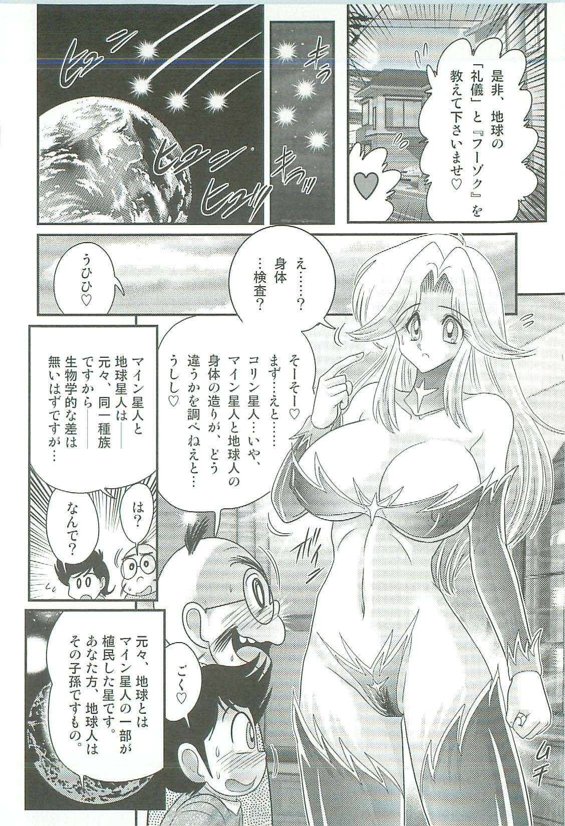 [上藤政樹] 精霊特捜フェアリィセイバーW 魔女の乳房