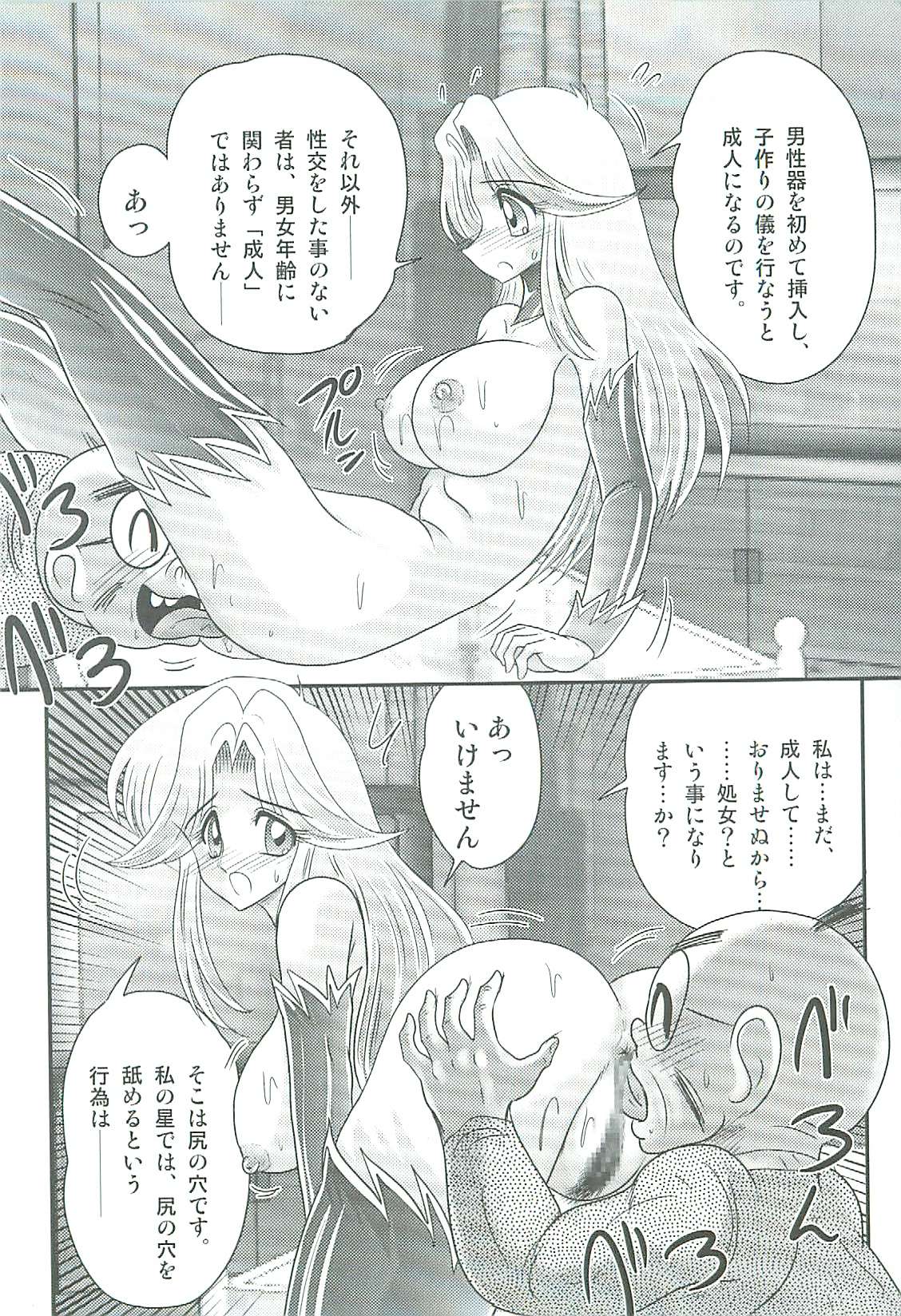 [上藤政樹] 精霊特捜フェアリィセイバーW 魔女の乳房