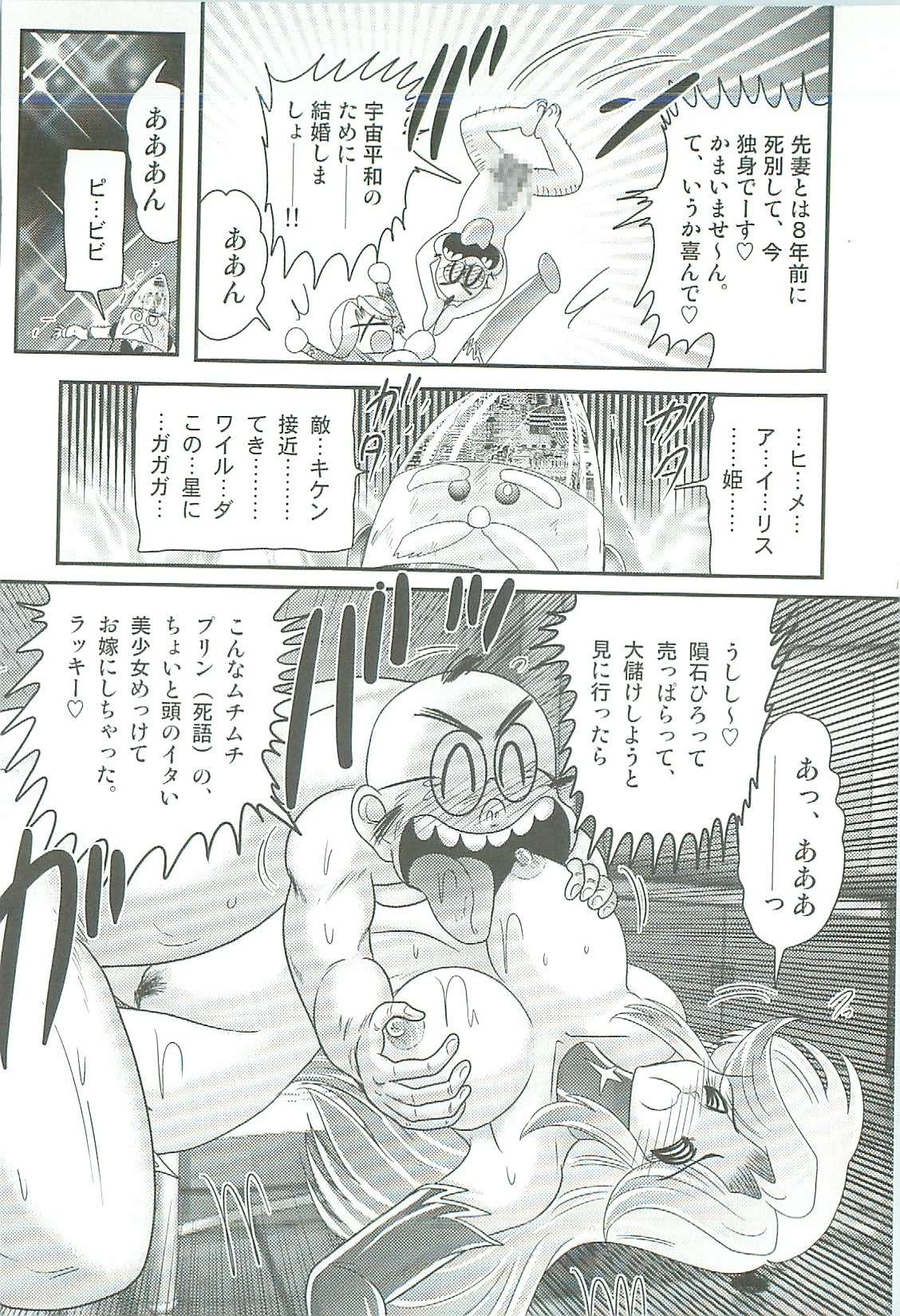 [上藤政樹] 精霊特捜フェアリィセイバーW 魔女の乳房