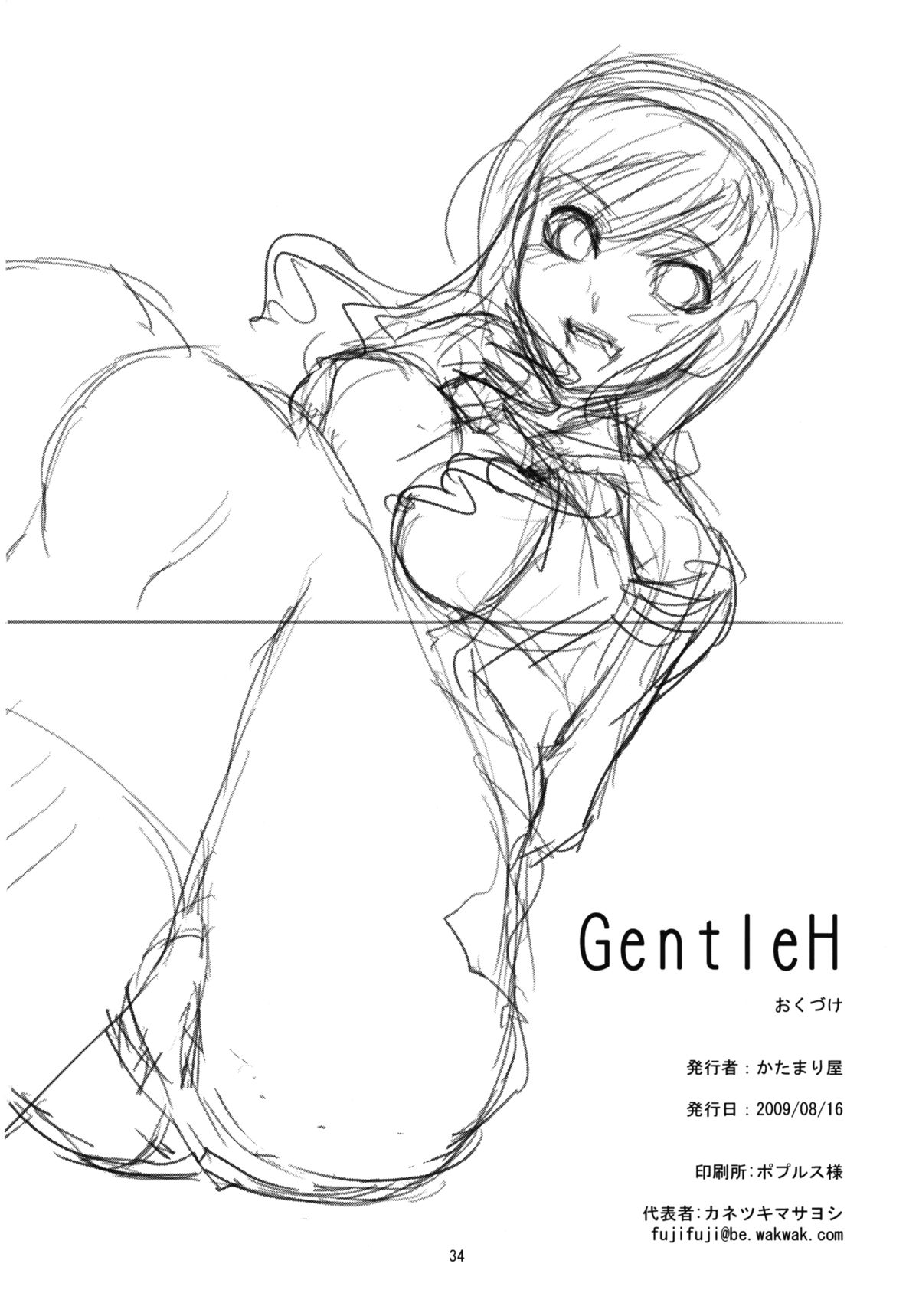 (C76) [かたまり屋 (しなま, カネツキマサヨシ)] GentleH (アマガミ) [英訳] [よろしい]