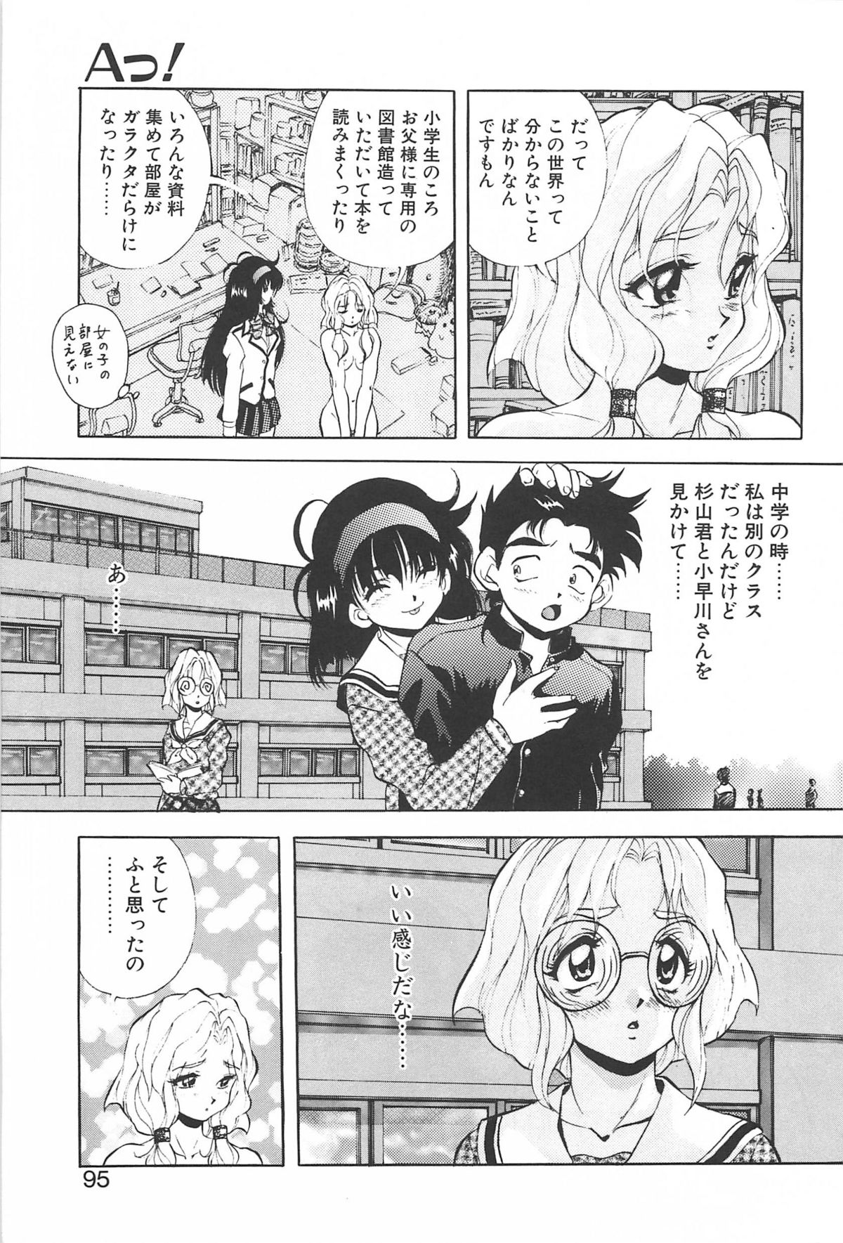 [紺屋たかし] RINNEクライシス
