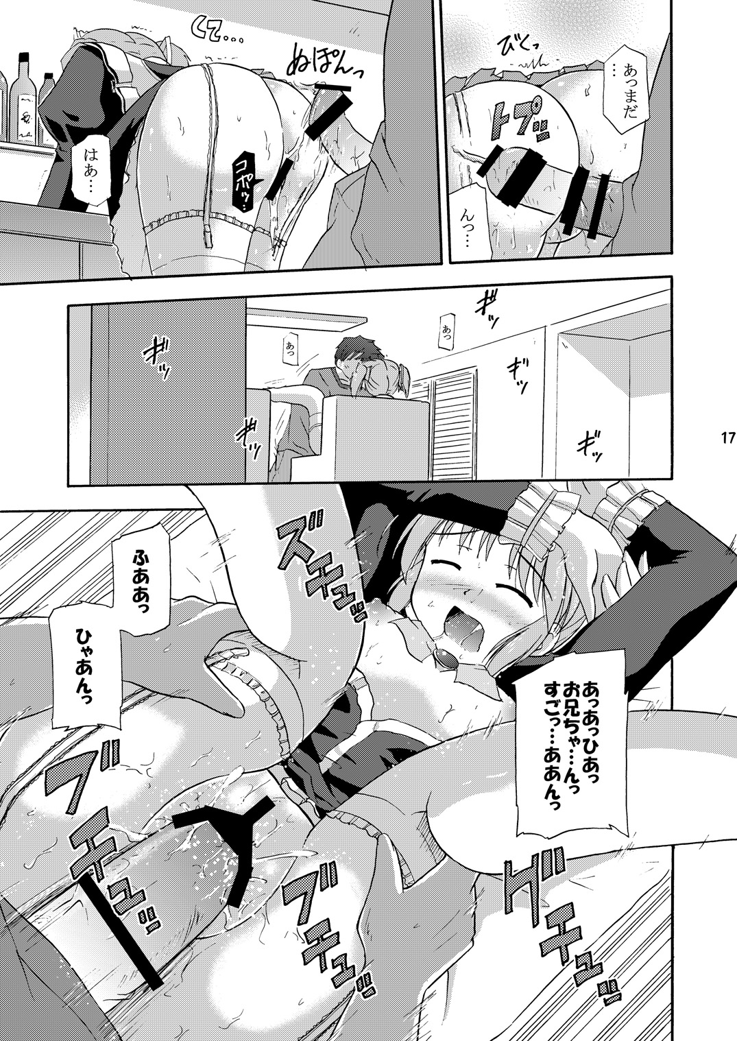 (C78) [Cool Palace (涼宮和貴)] MYメイド麻衣 (夜明け前より瑠璃色な)