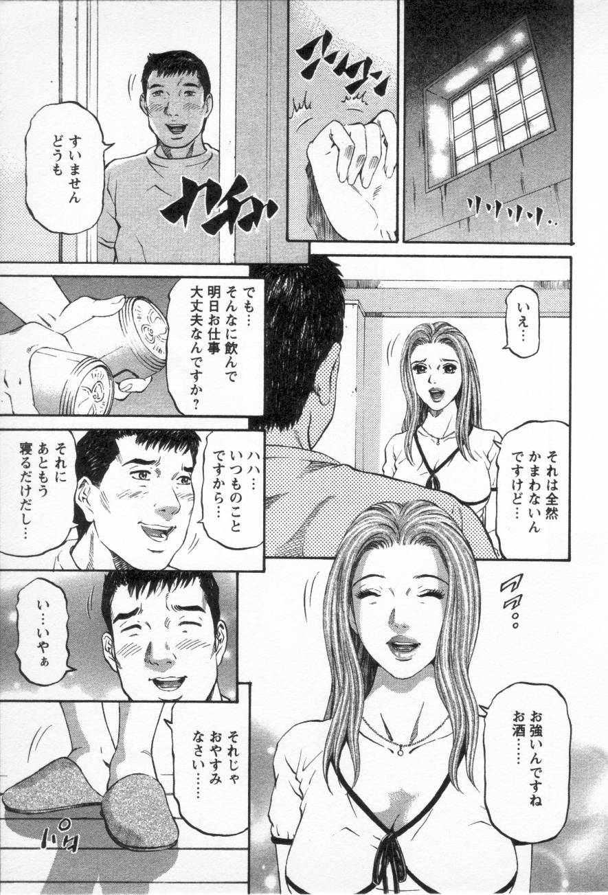 [北里ナヲキ] 夕菜 第三章 性愛の果て