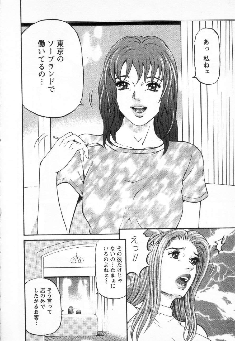 [北里ナヲキ] 夕菜 第三章 性愛の果て