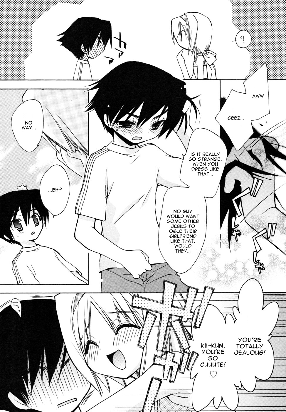 [虎向ひゅうら] チア☆マネ (COMIC RiN 2006年8月号) [英訳] [無修正]