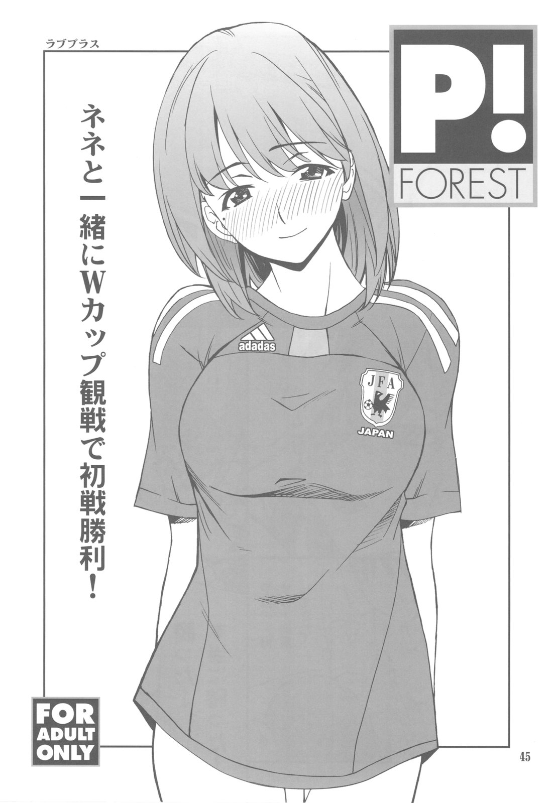 (C79) (同人誌) [P-FOREST (穂積貴志)] FAVORITE 2010 (よろず)