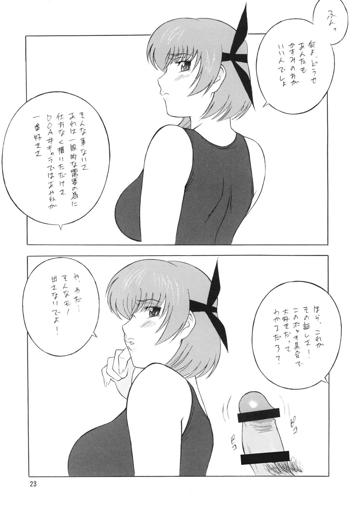 [立派堂] OH! XTREME!!