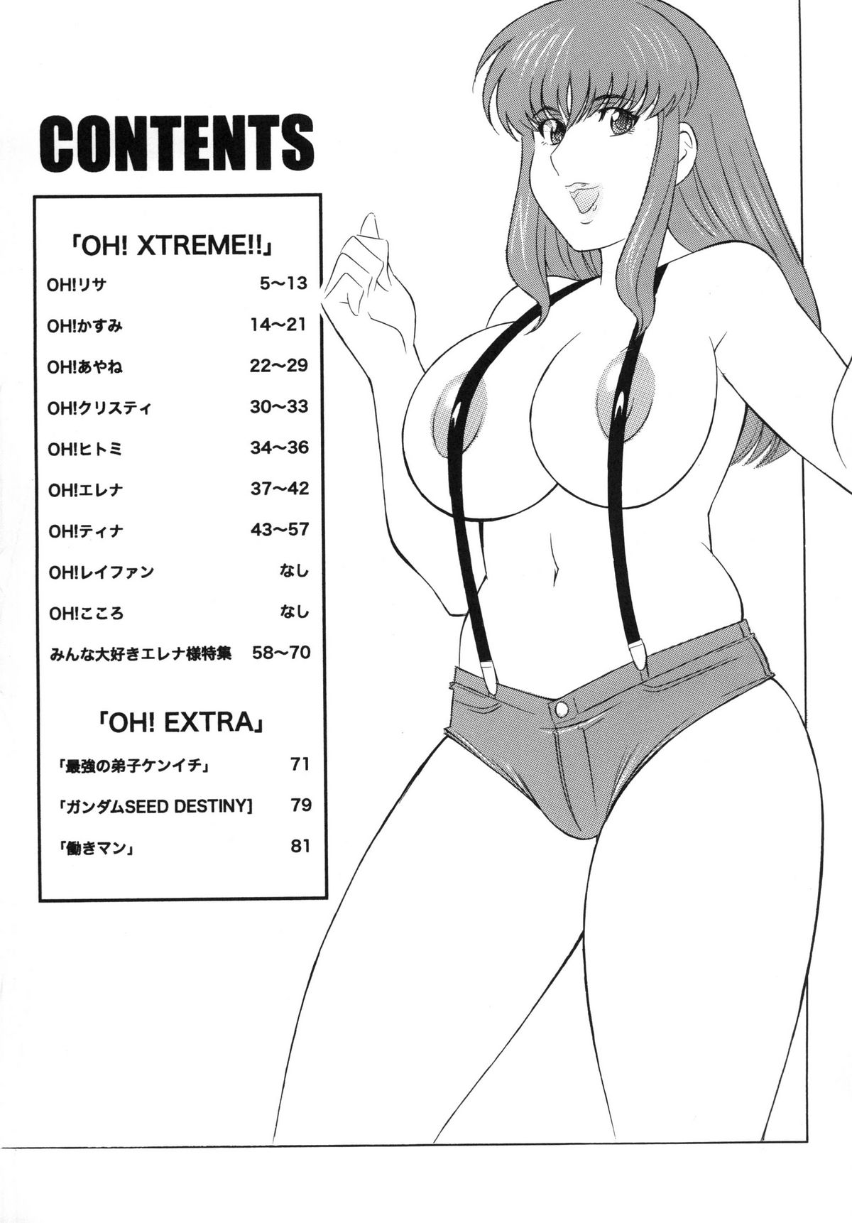 [立派堂] OH! XTREME!!