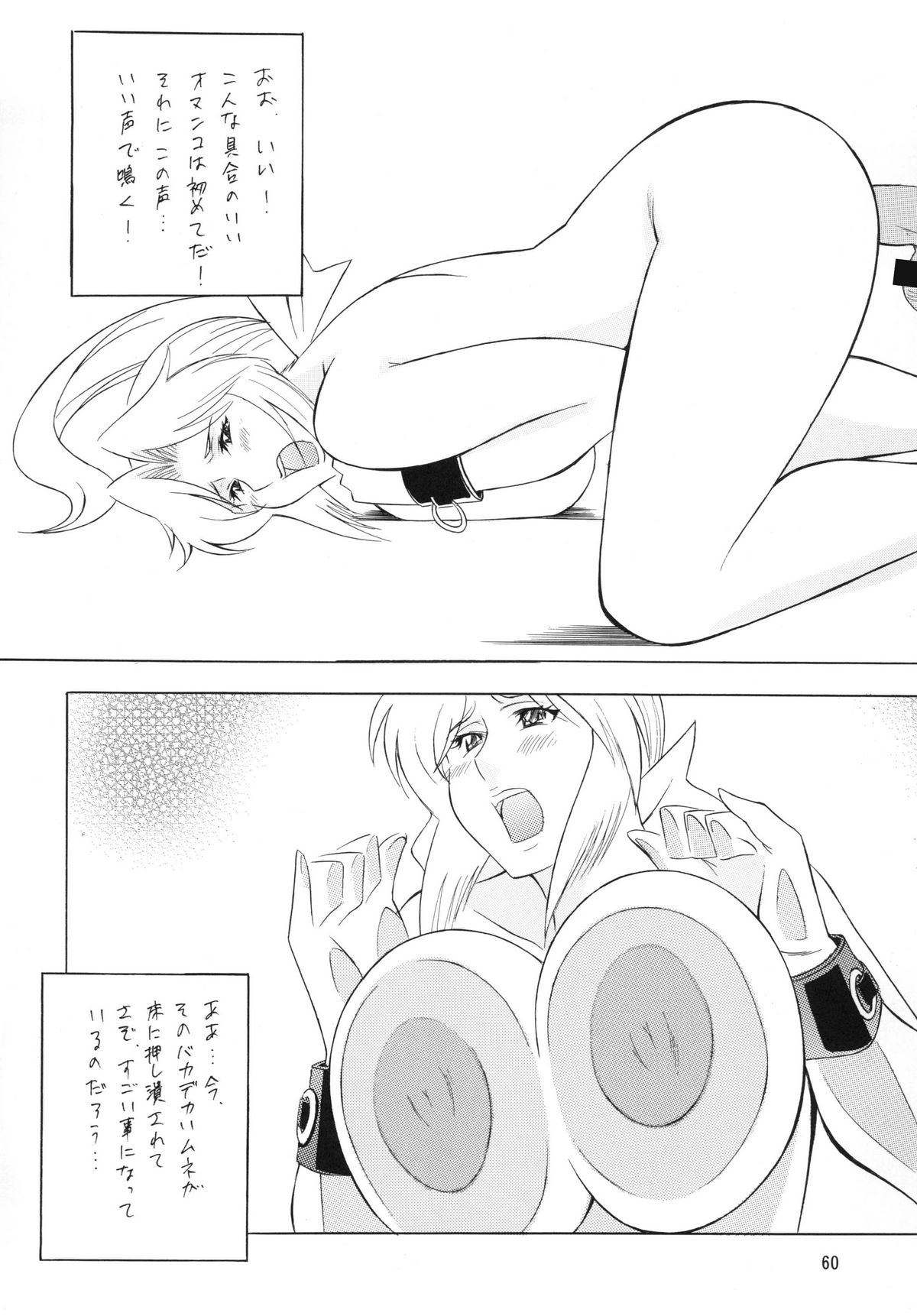 [立派堂] OH! XTREME!!