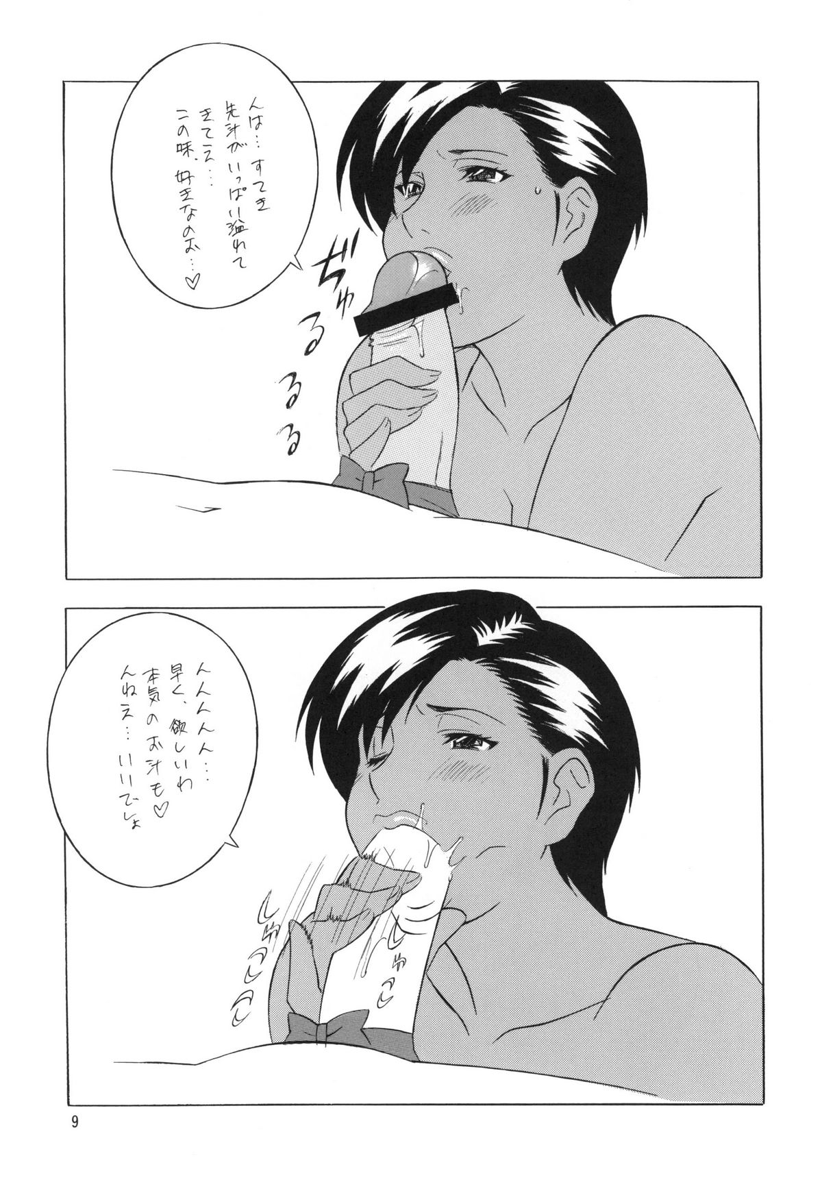 [立派堂] OH! XTREME!!