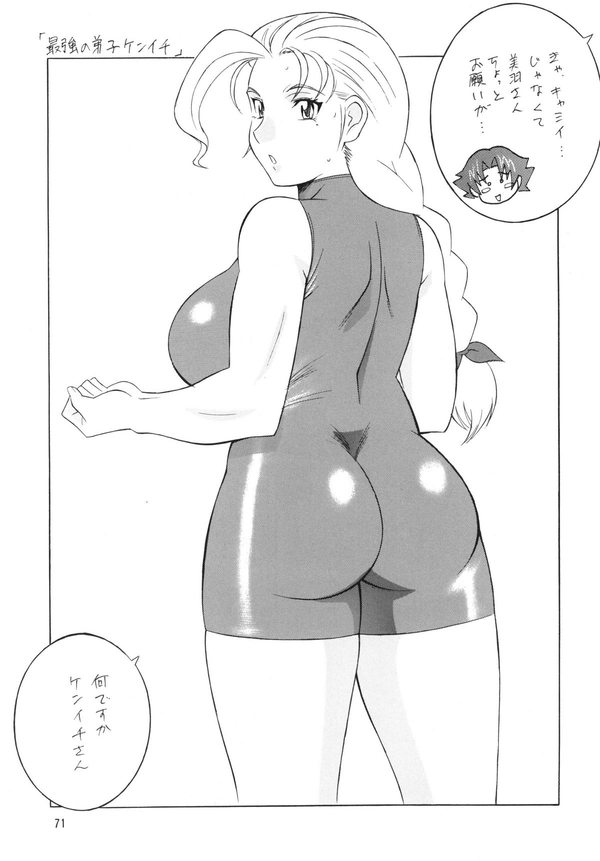 [立派堂] OH! XTREME!!