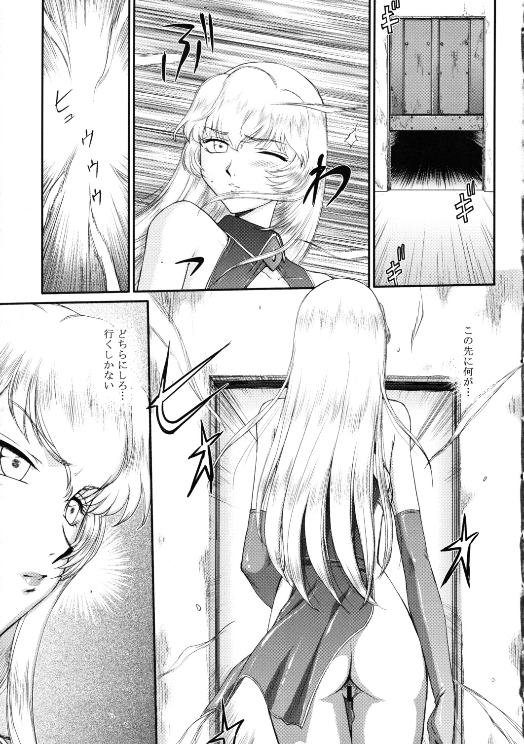 (C79) [LTM. (たいらはじめ)] ニセ DRAGON・BLOOD！18