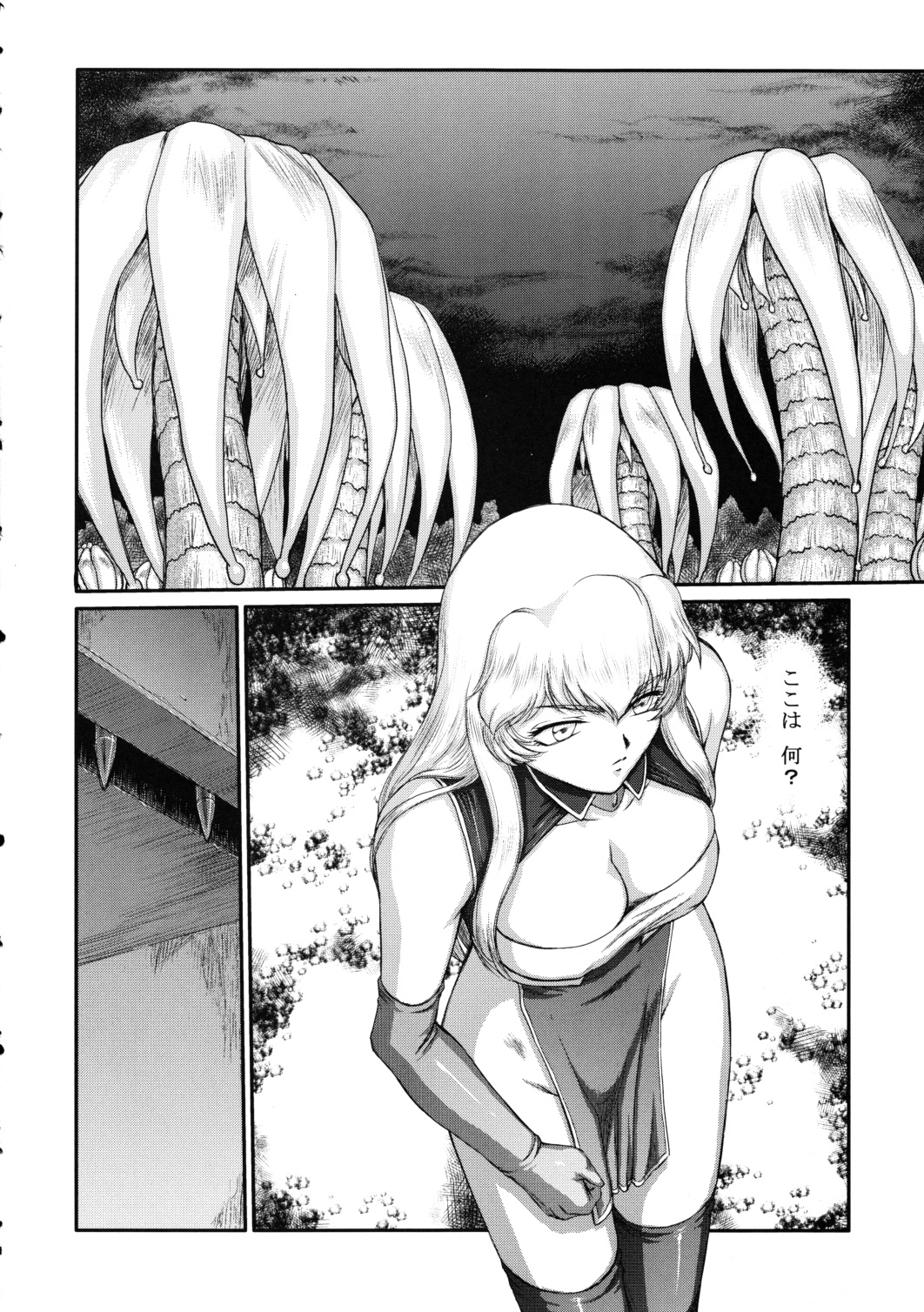 (C79) [LTM. (たいらはじめ)] ニセ DRAGON・BLOOD！18