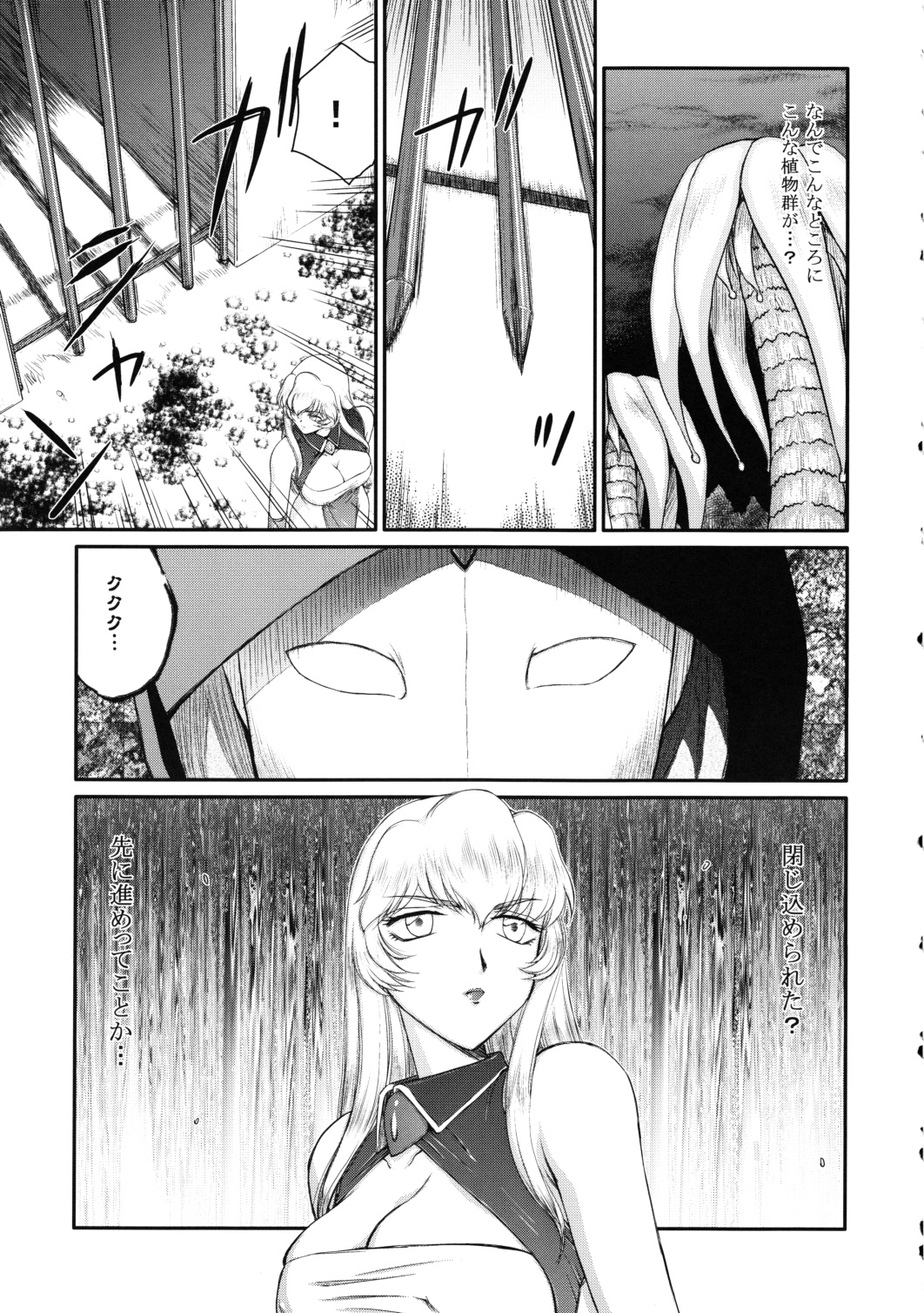 (C79) [LTM. (たいらはじめ)] ニセ DRAGON・BLOOD！18