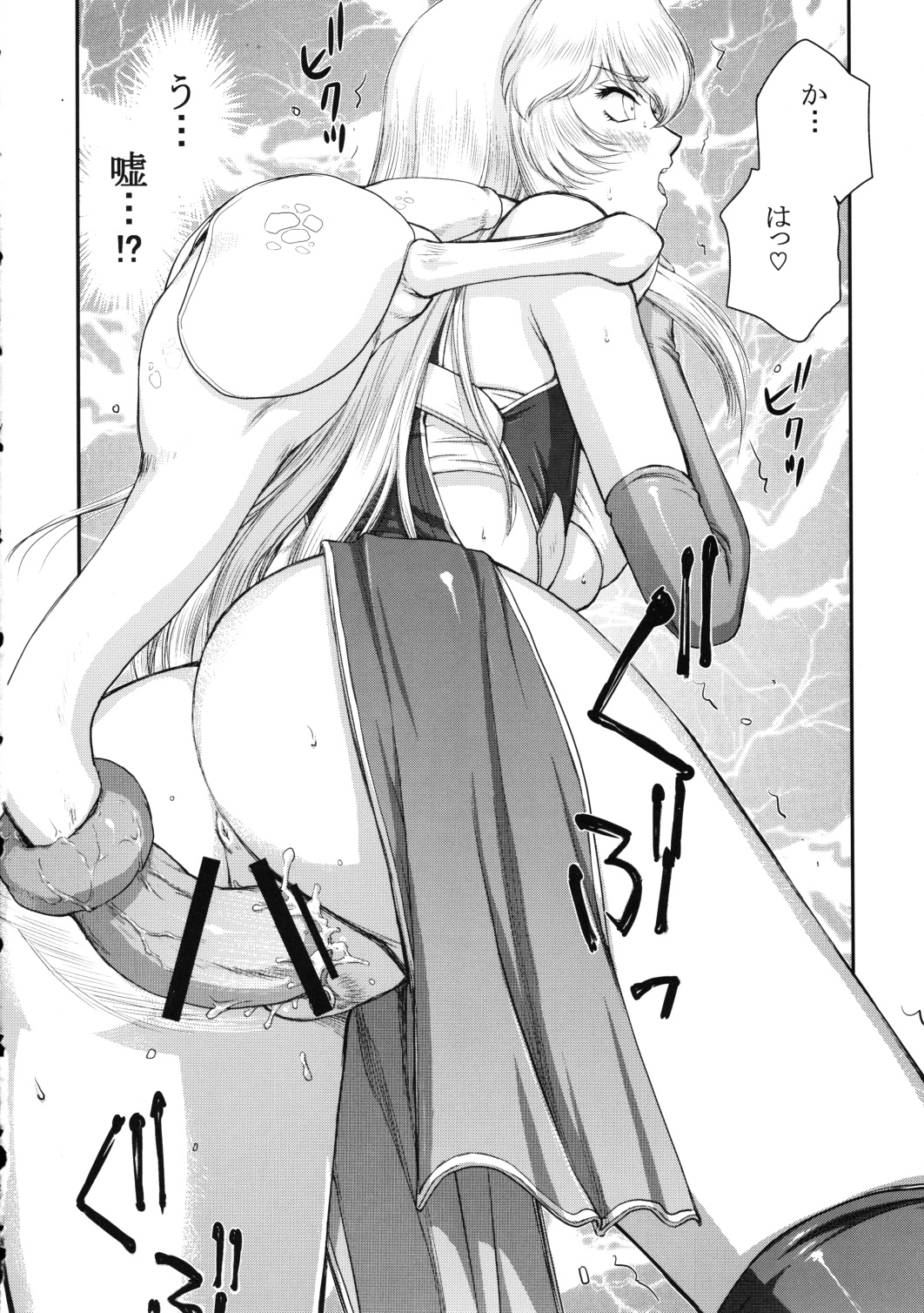 (C79) [LTM. (たいらはじめ)] ニセ DRAGON・BLOOD！18
