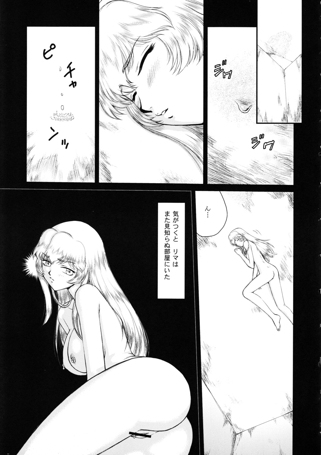 (C79) [LTM. (たいらはじめ)] ニセ DRAGON・BLOOD！18