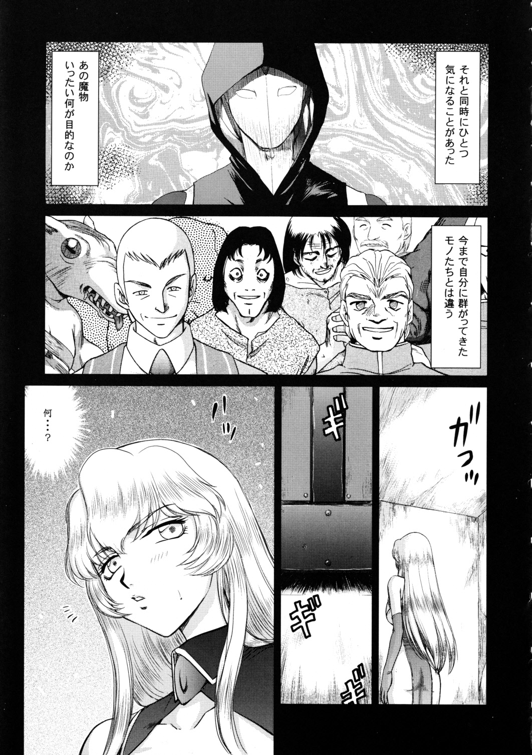 (C79) [LTM. (たいらはじめ)] ニセ DRAGON・BLOOD！18