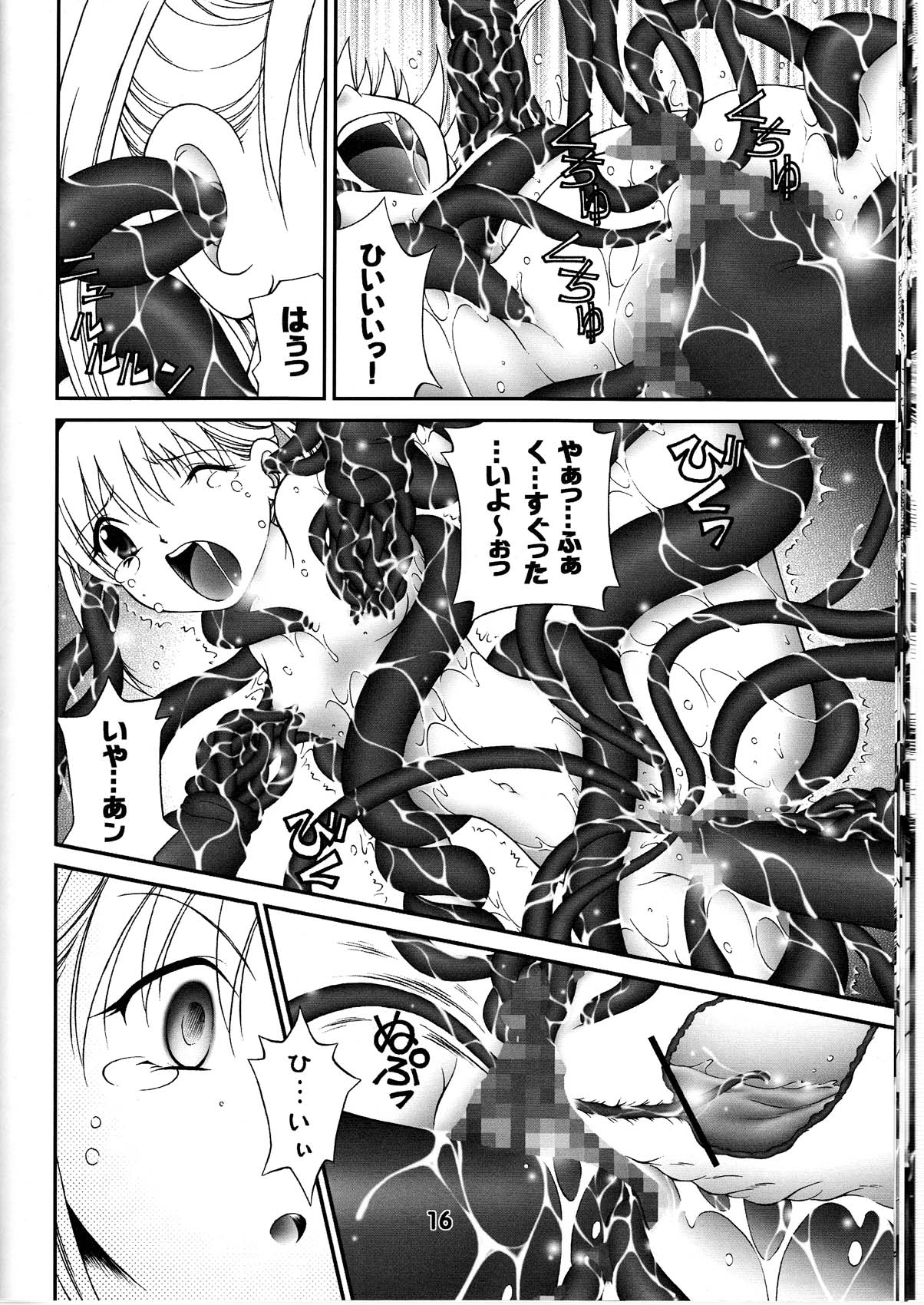 【白象】渋泉少女狩り（JAP）