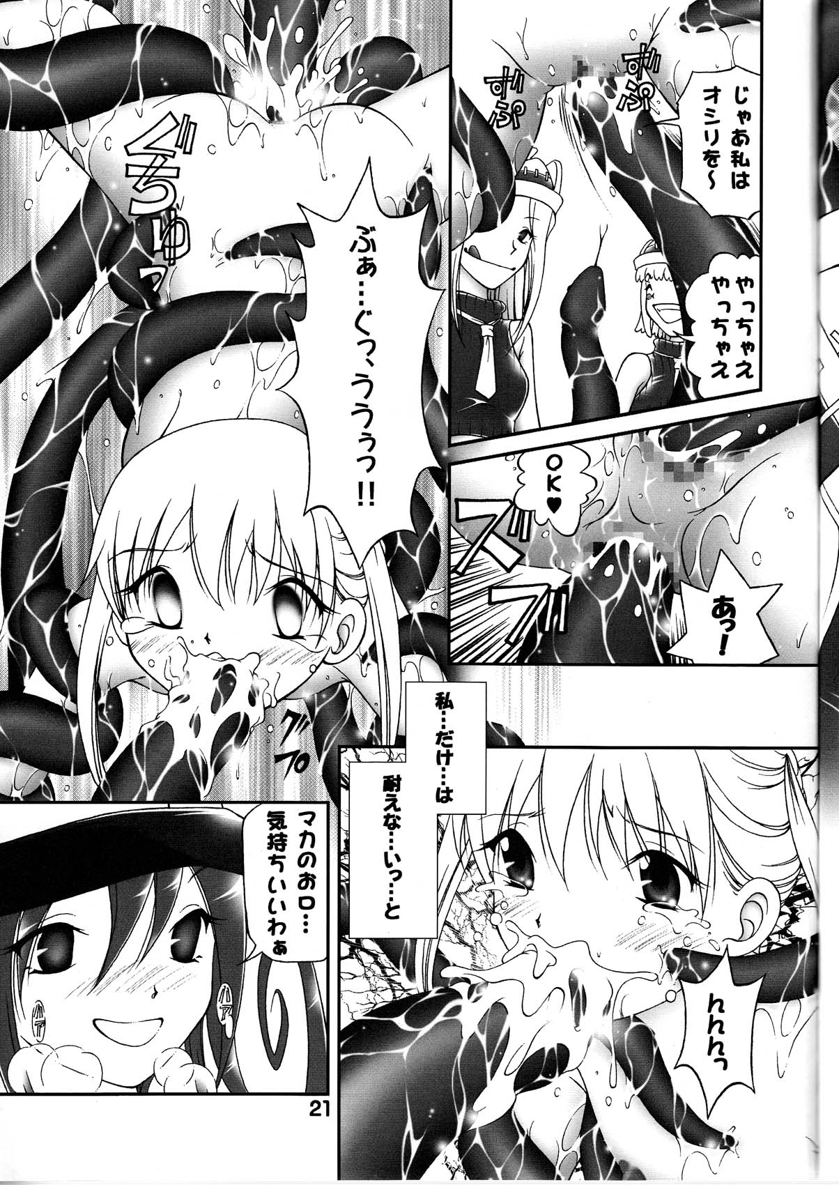 【白象】渋泉少女狩り（JAP）