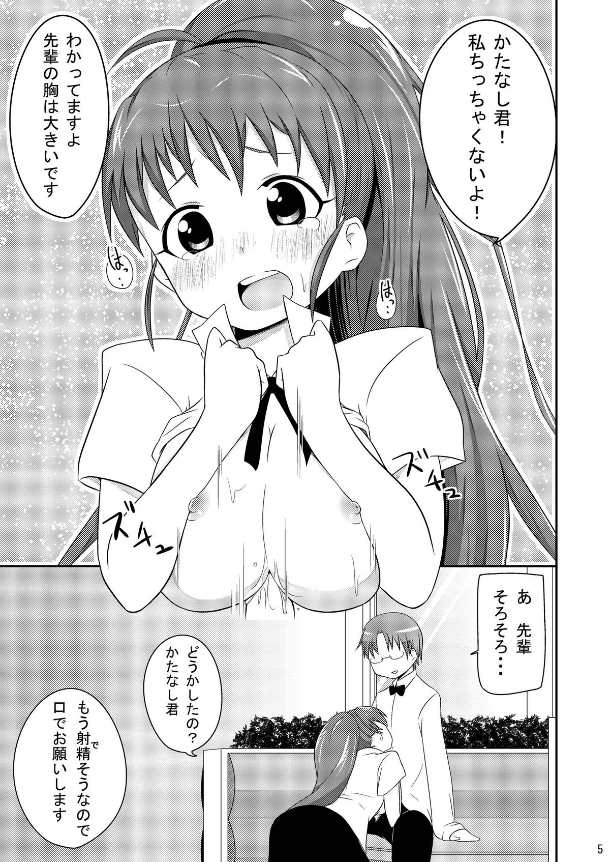 (C78) [ねこの消臭元 (南邦結)] Wagnariaのみなさん仕事しろ!! (WORKING!!)