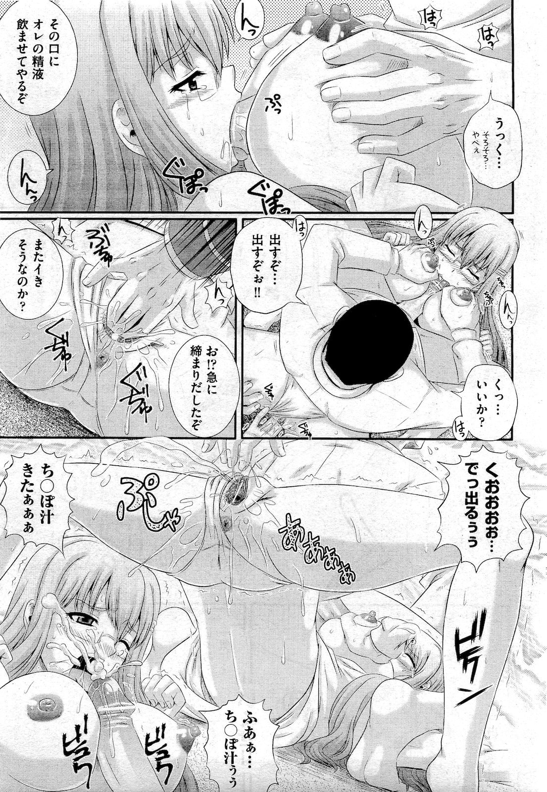 COMIC 阿吽 2010年10月号