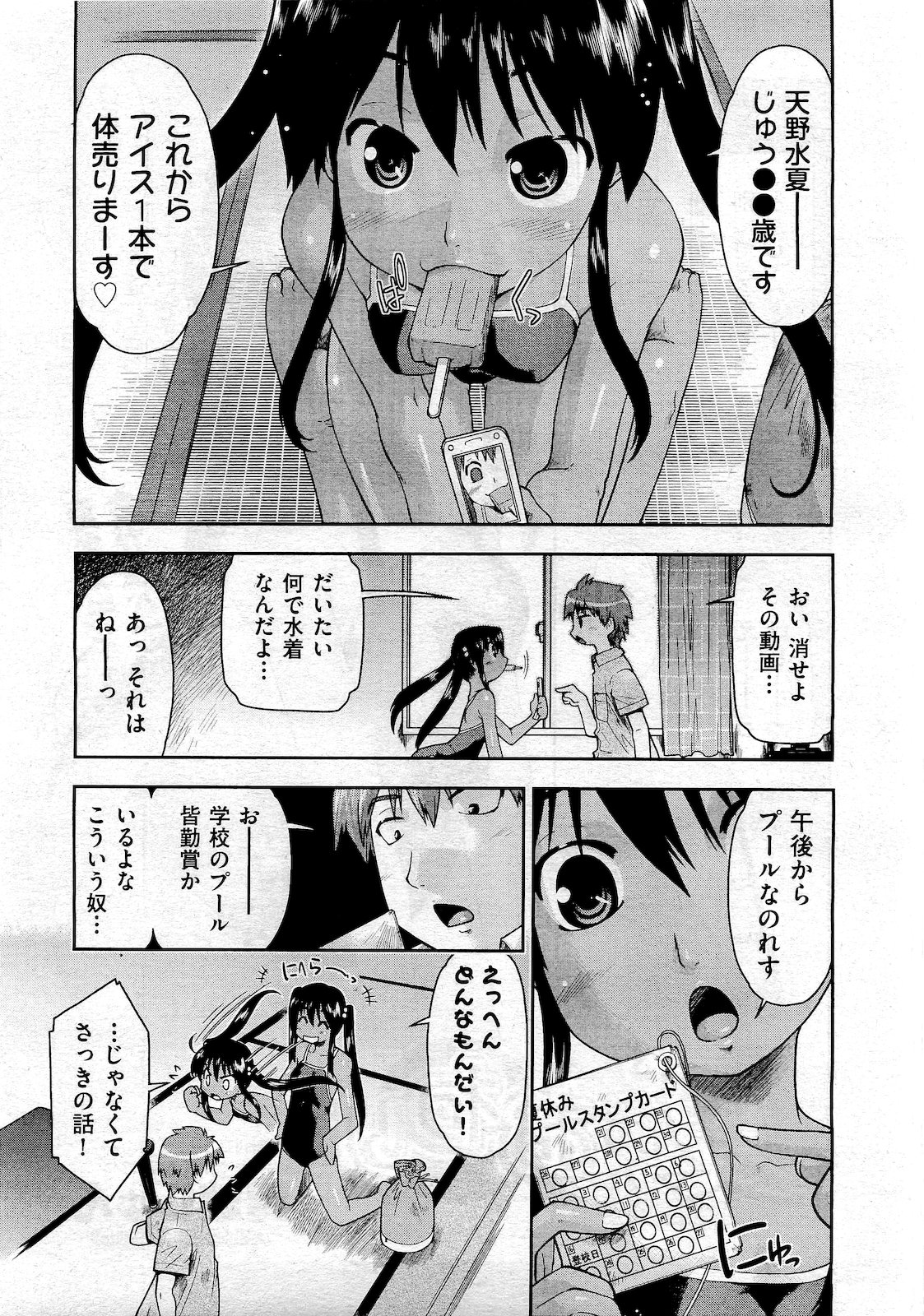 COMIC 阿吽 2010年10月号