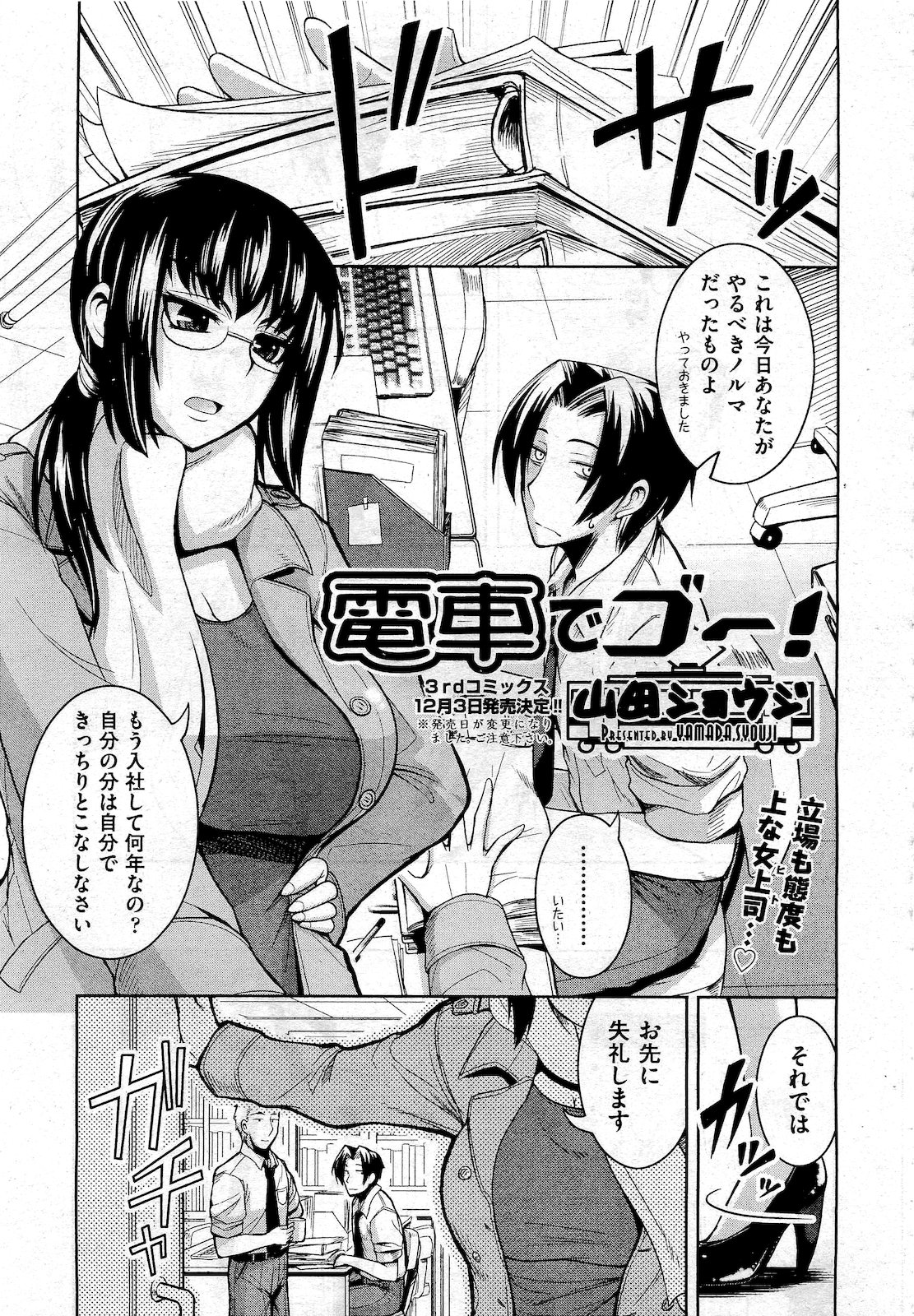COMIC 阿吽 2010年10月号