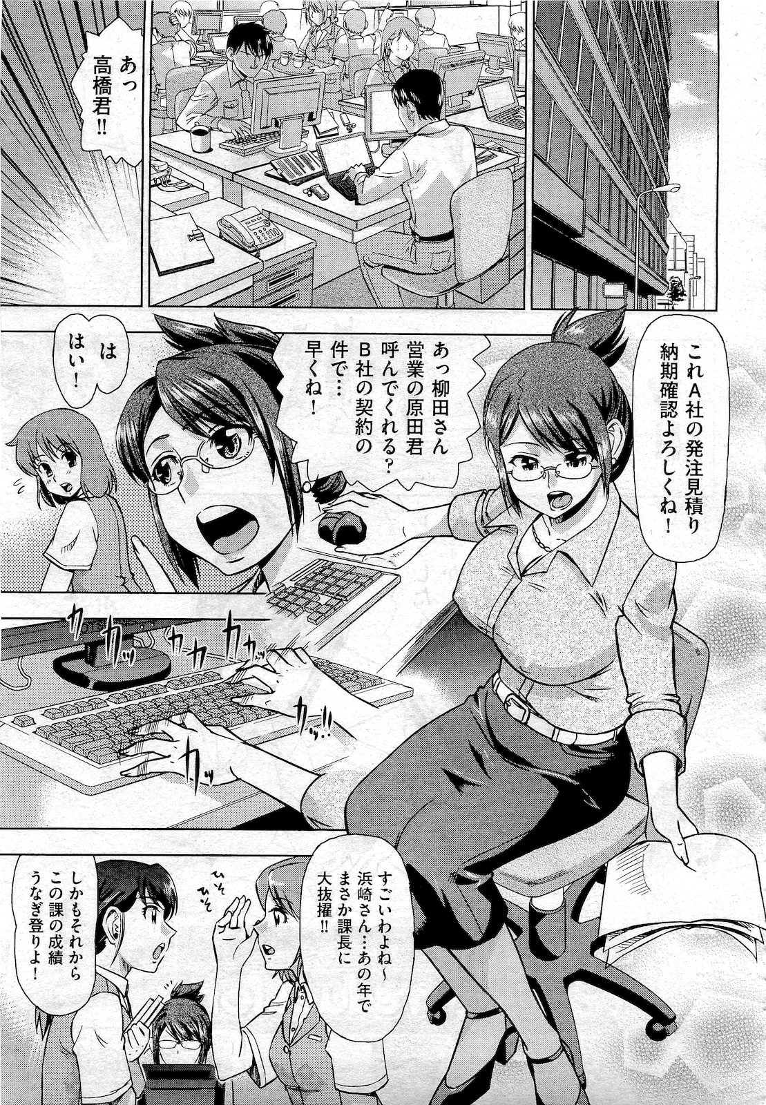 COMIC 阿吽 2010年10月号