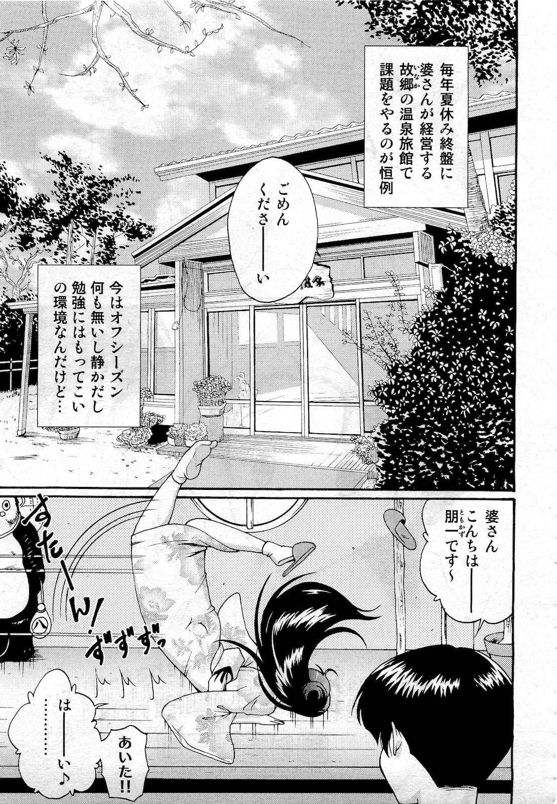 COMIC 阿吽 2010年10月号